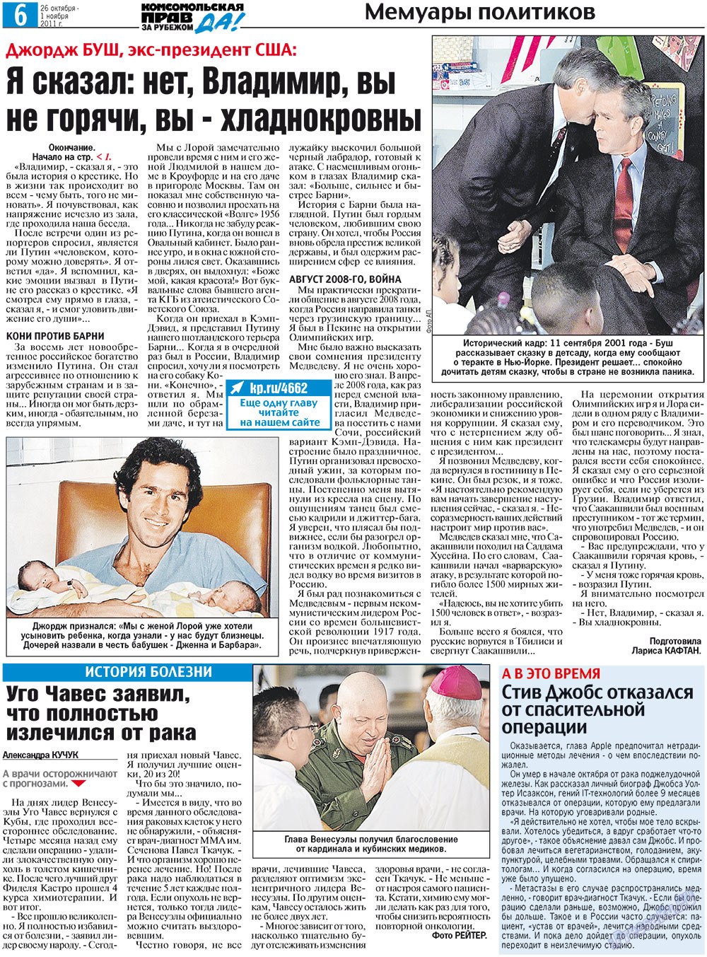 Nascha Gazeta (Zeitung). 2011 Jahr, Ausgabe 40, Seite 14