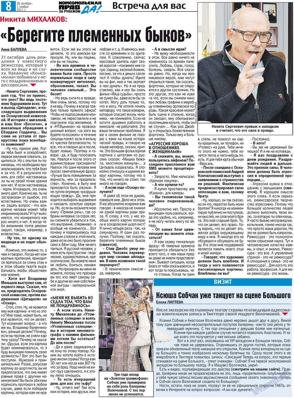 Nascha Gazeta (Zeitung). 2011 Jahr, Ausgabe 40, Seite 16