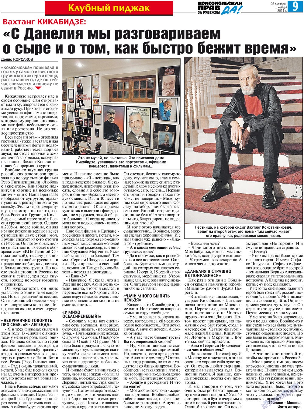 Nascha Gazeta (Zeitung). 2011 Jahr, Ausgabe 40, Seite 17