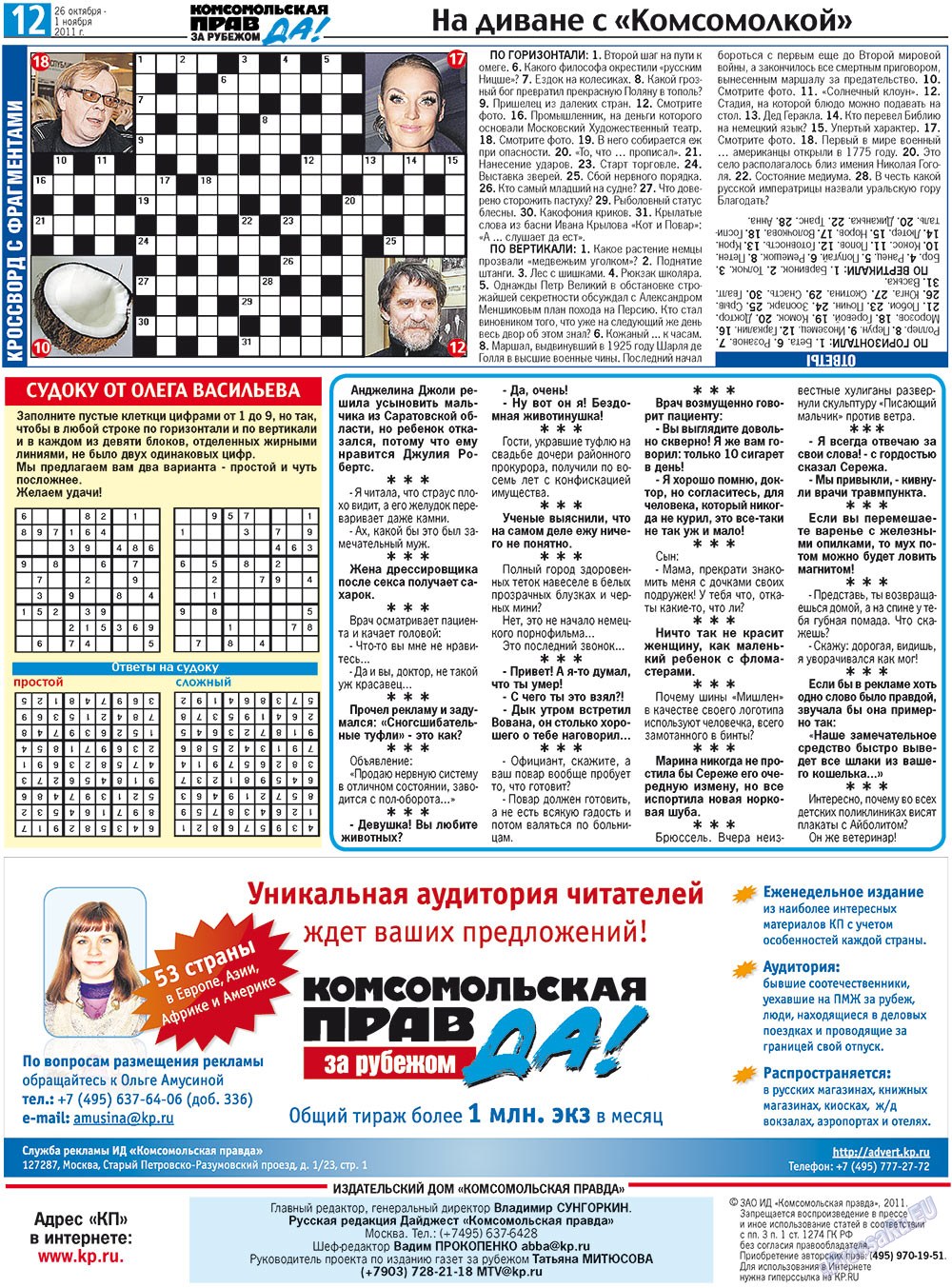 Nascha Gazeta (Zeitung). 2011 Jahr, Ausgabe 40, Seite 20