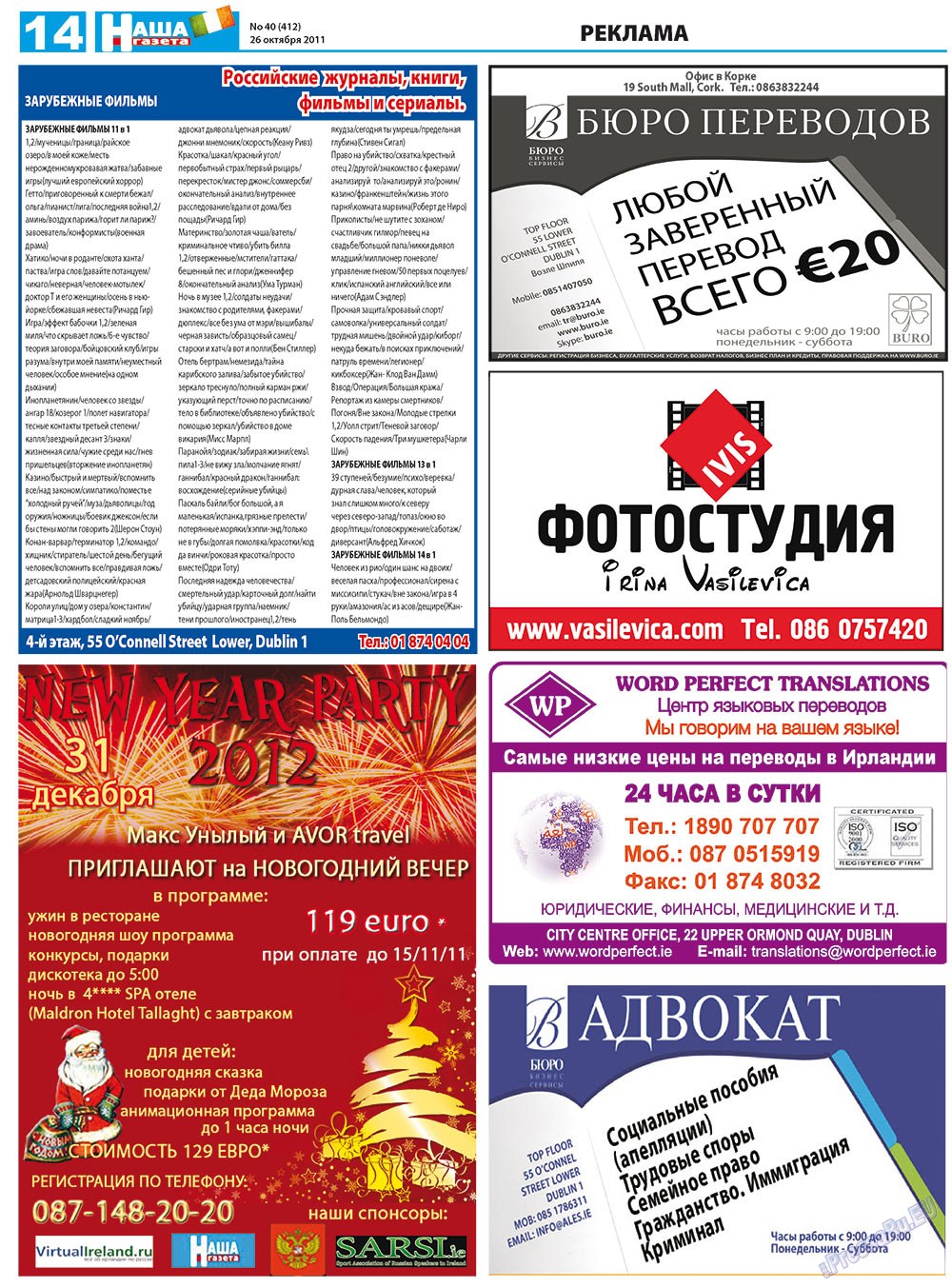 Nascha Gazeta (Zeitung). 2011 Jahr, Ausgabe 40, Seite 26