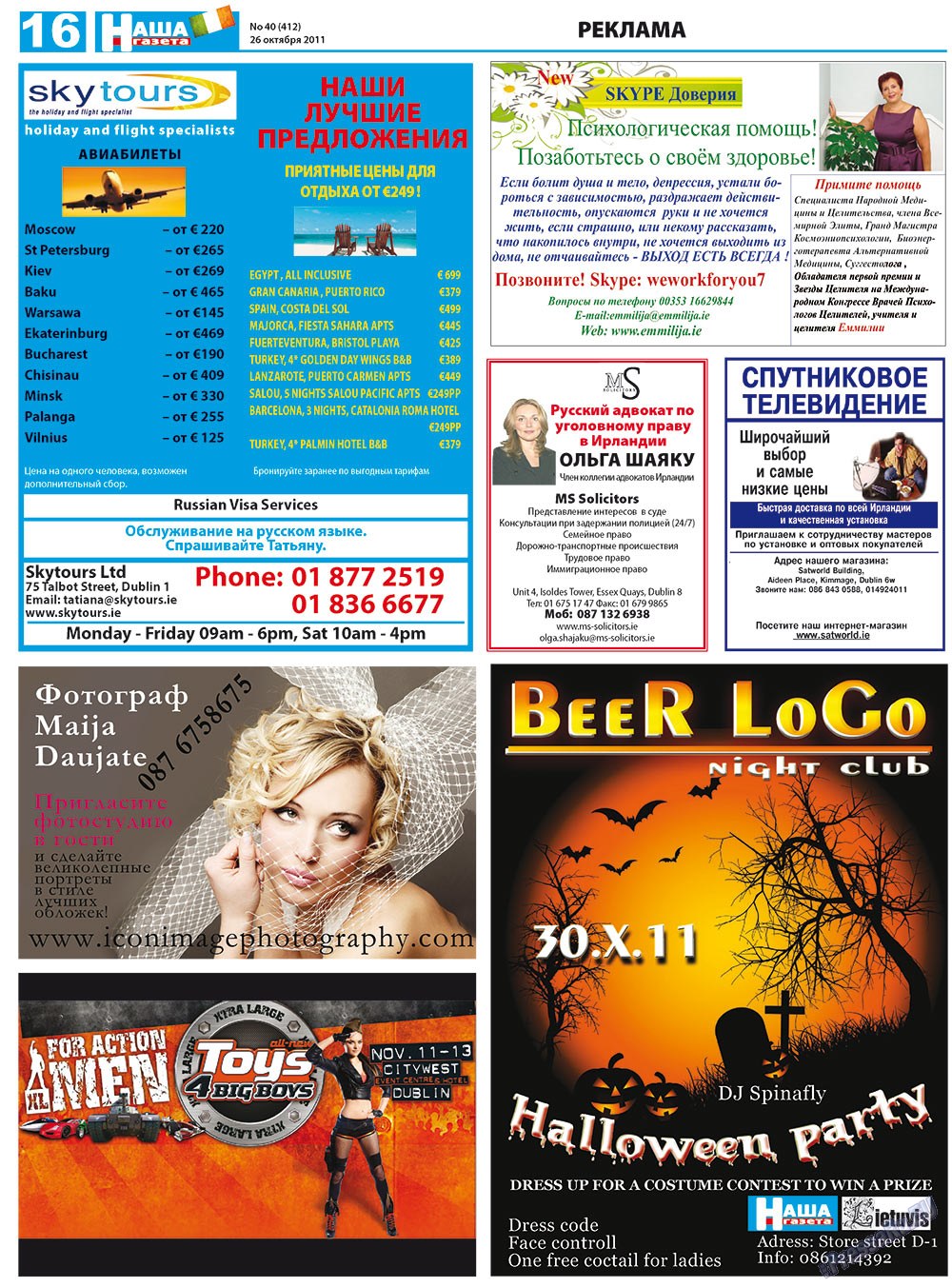 Nascha Gazeta (Zeitung). 2011 Jahr, Ausgabe 40, Seite 28