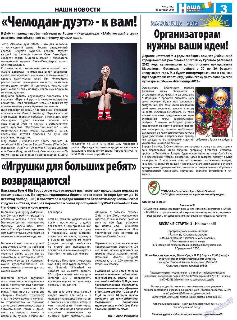 Nascha Gazeta (Zeitung). 2011 Jahr, Ausgabe 40, Seite 3