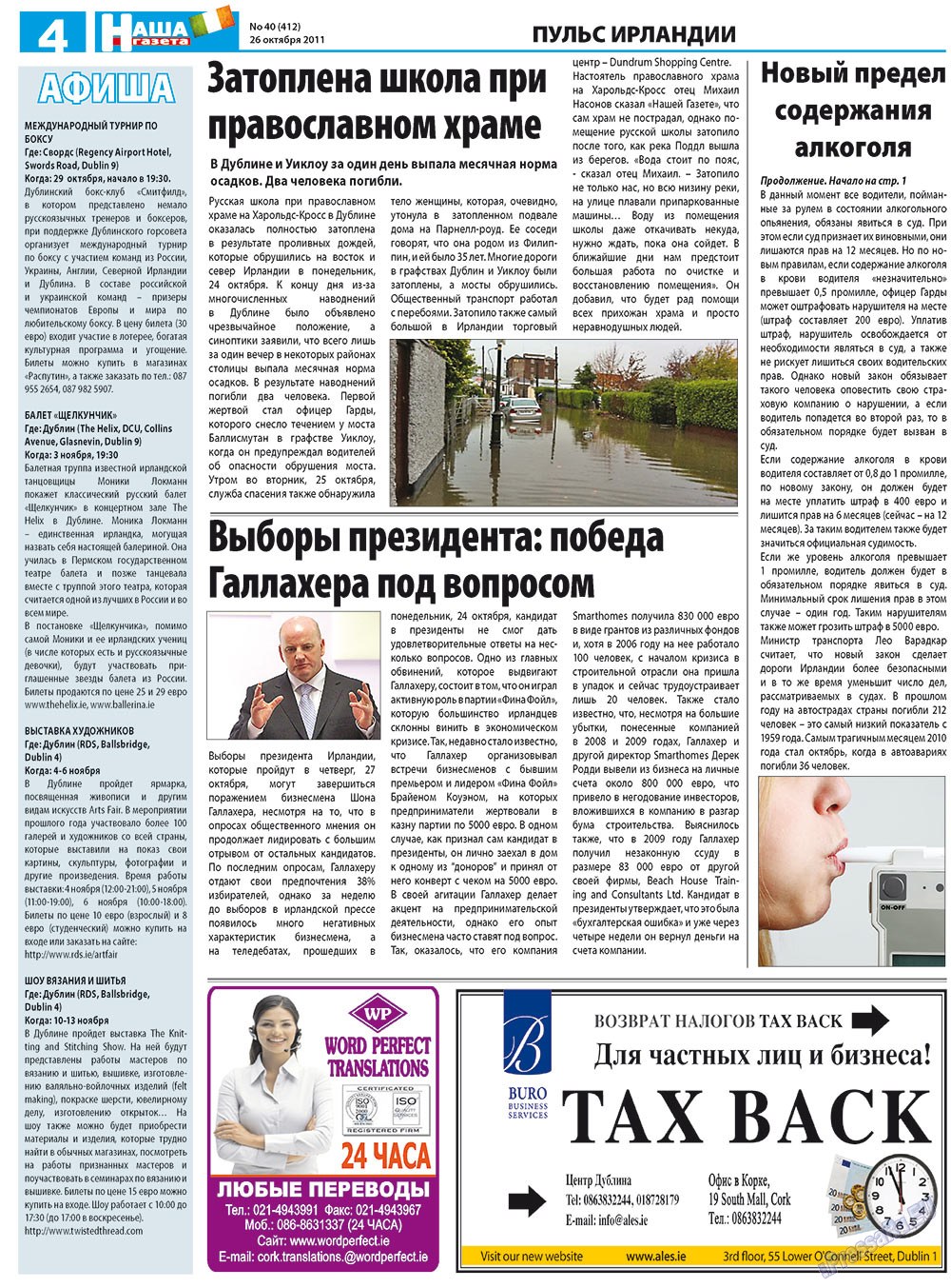 Nascha Gazeta (Zeitung). 2011 Jahr, Ausgabe 40, Seite 4