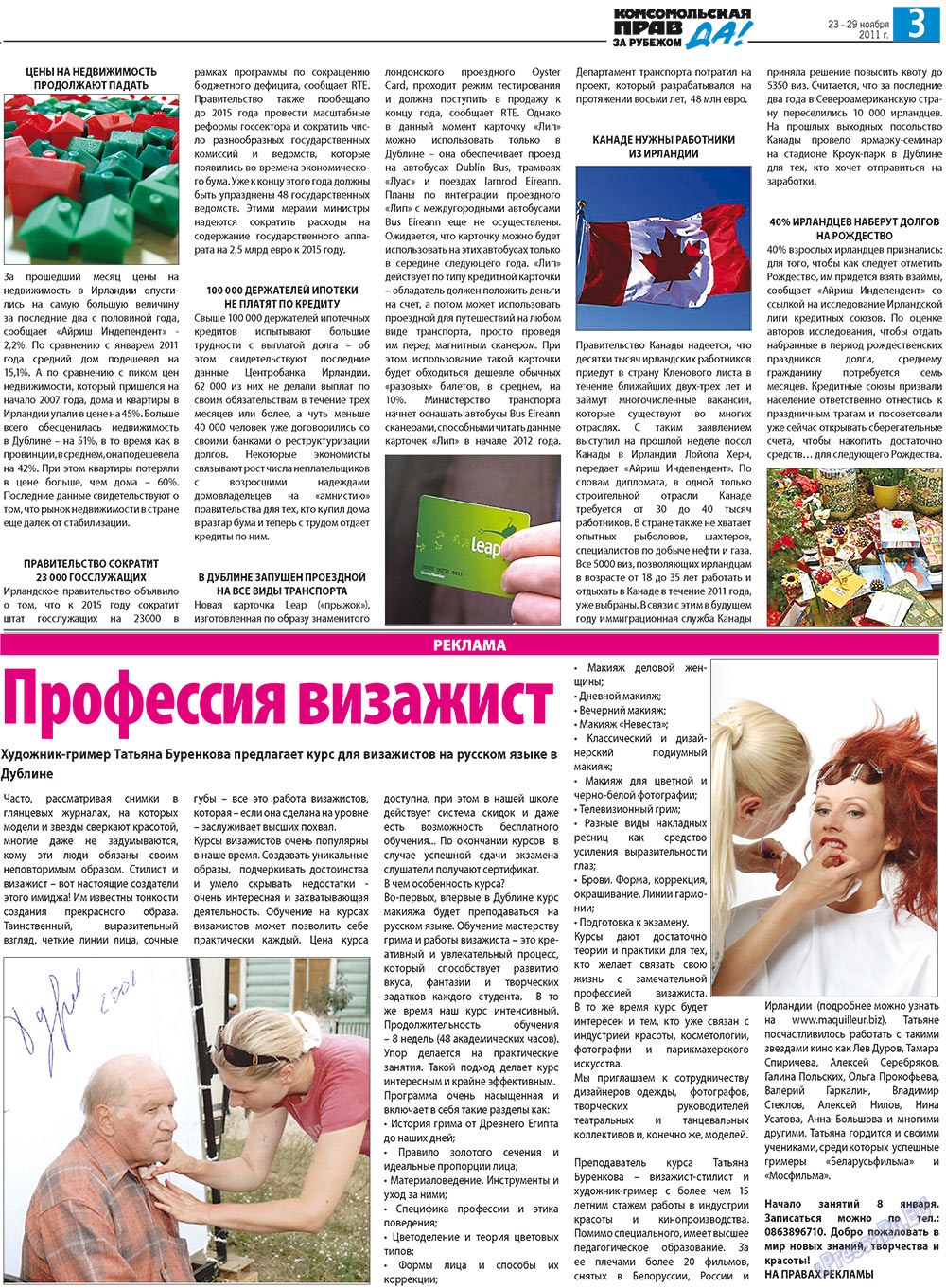 Nascha Gazeta (Zeitung). 2011 Jahr, Ausgabe 44, Seite 11