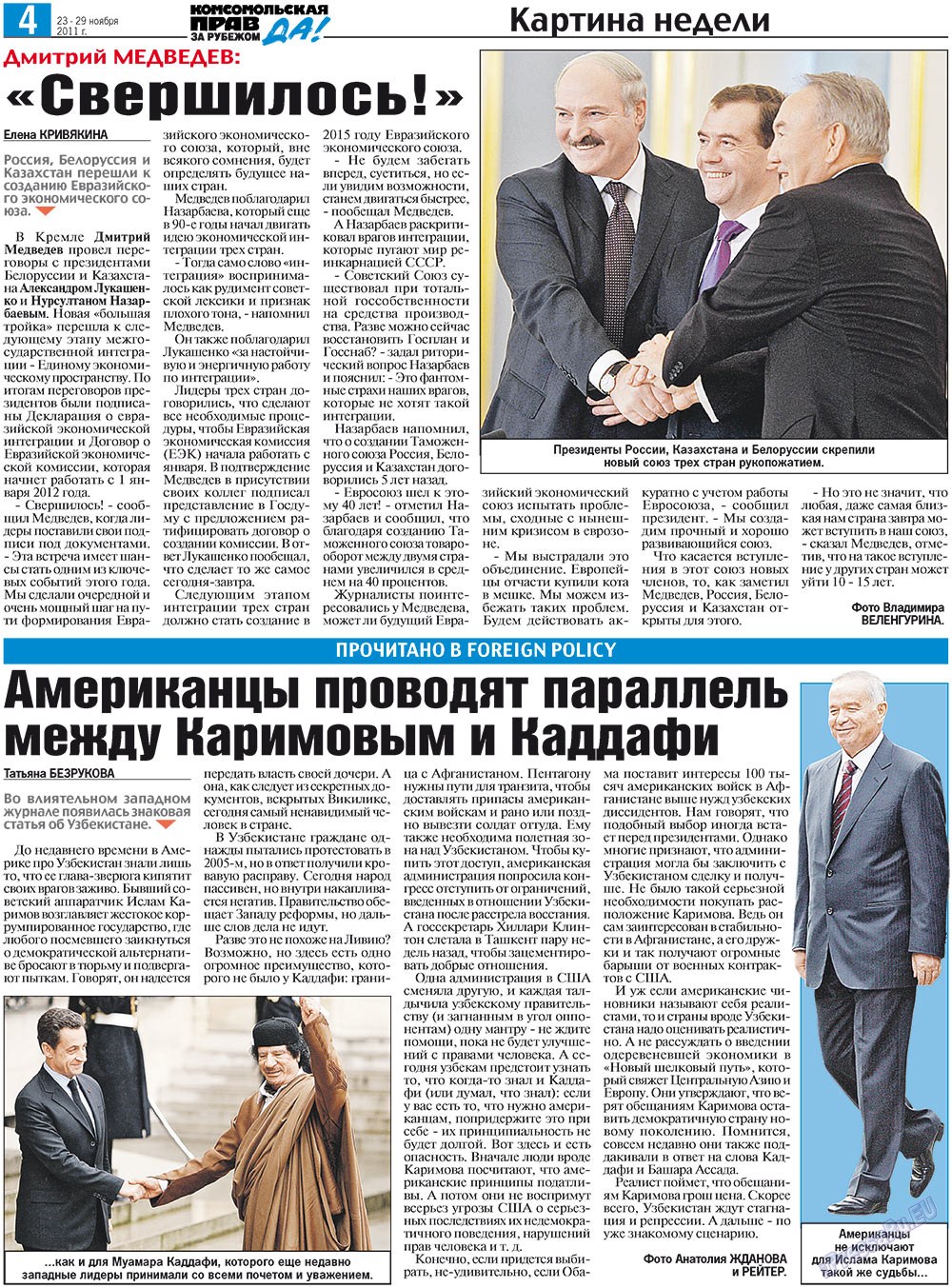 Nascha Gazeta (Zeitung). 2011 Jahr, Ausgabe 44, Seite 12