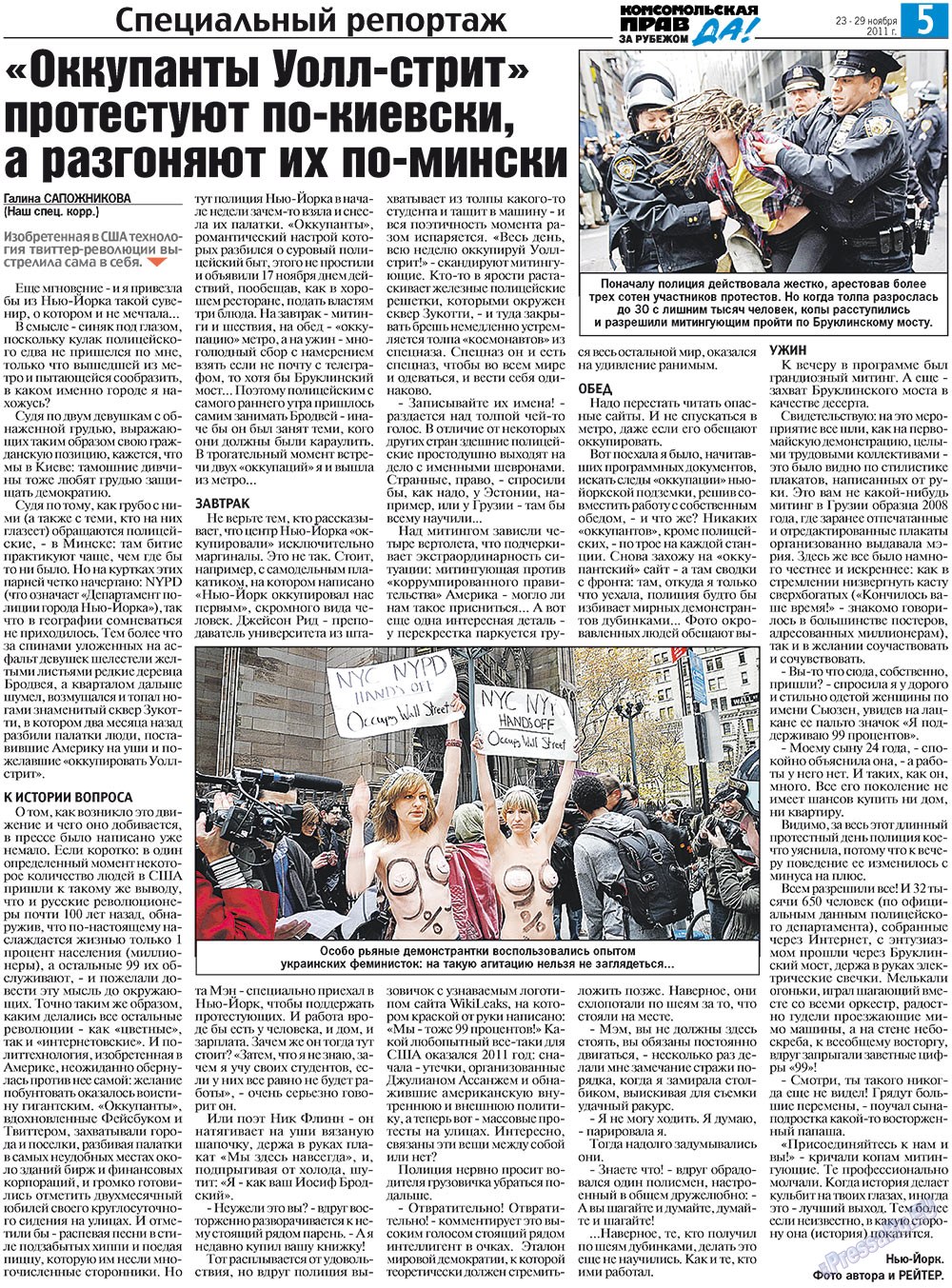 Nascha Gazeta (Zeitung). 2011 Jahr, Ausgabe 44, Seite 13
