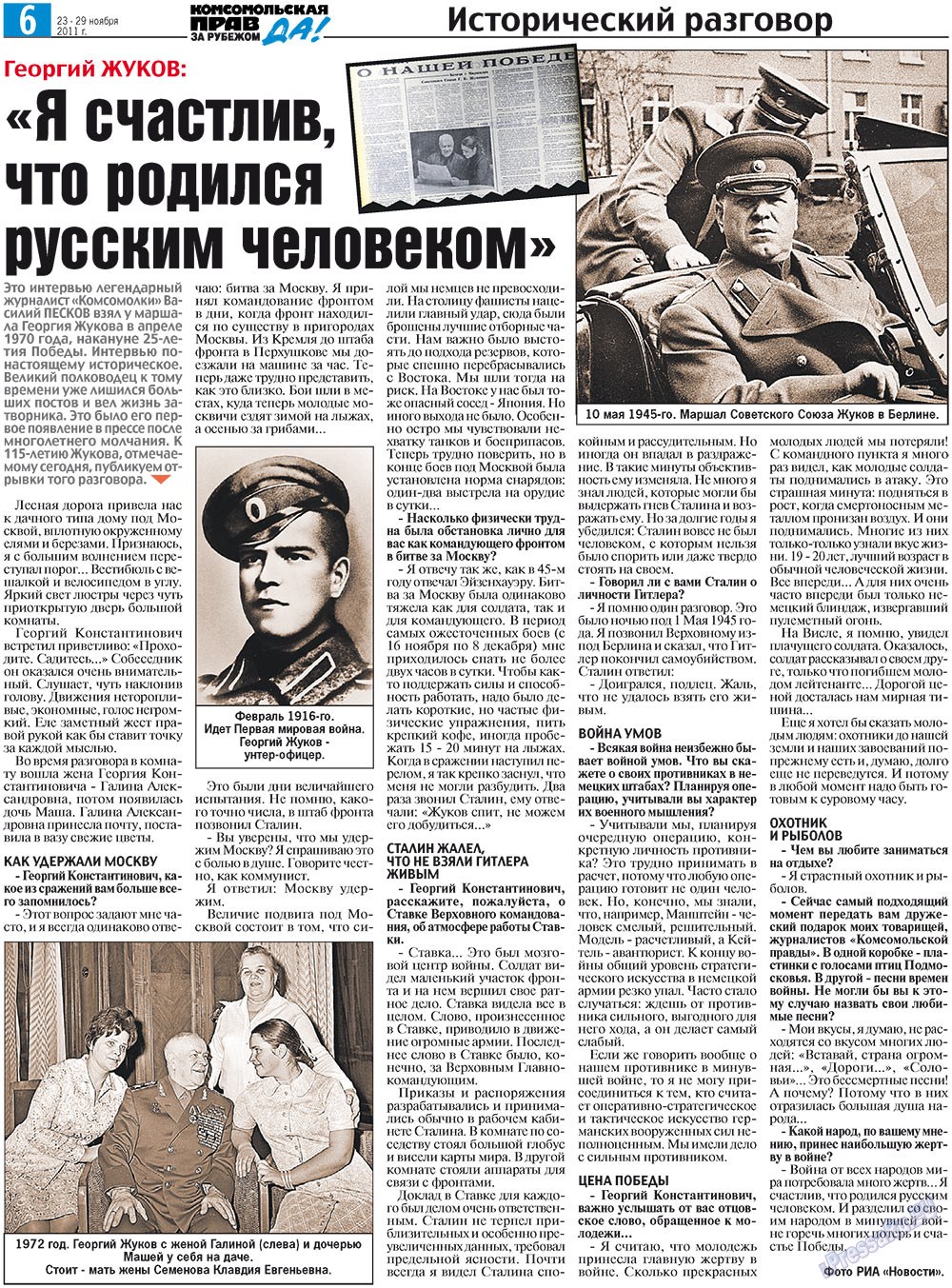 Nascha Gazeta (Zeitung). 2011 Jahr, Ausgabe 44, Seite 14