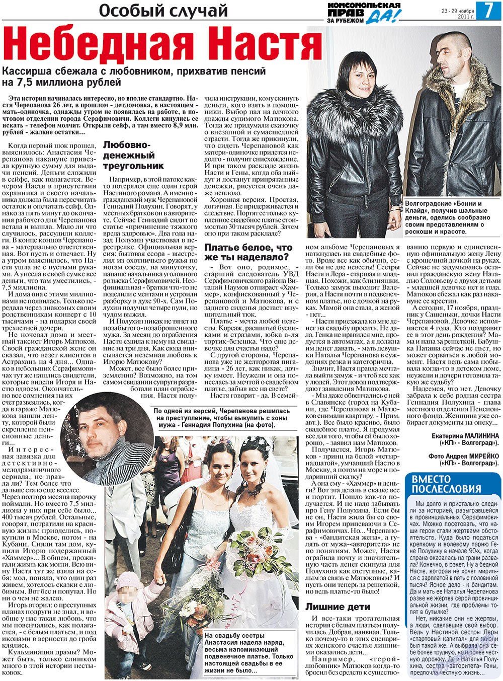 Nascha Gazeta (Zeitung). 2011 Jahr, Ausgabe 44, Seite 15