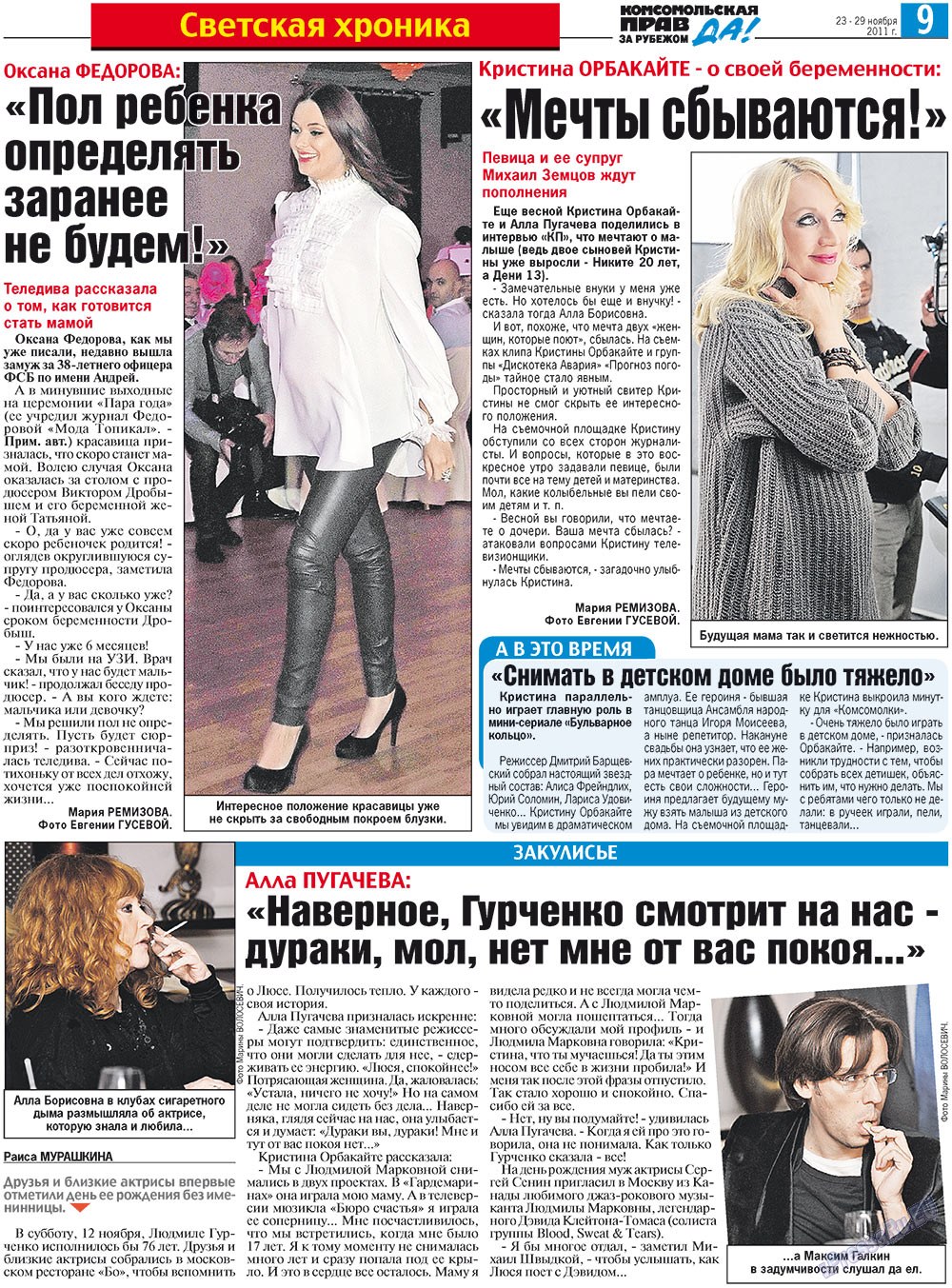Nascha Gazeta (Zeitung). 2011 Jahr, Ausgabe 44, Seite 17