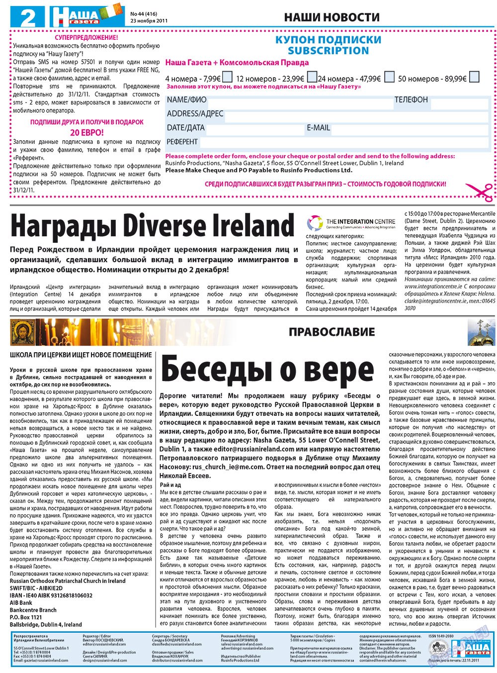 Nascha Gazeta (Zeitung). 2011 Jahr, Ausgabe 44, Seite 2