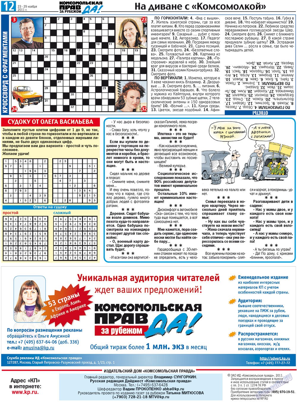 Nascha Gazeta (Zeitung). 2011 Jahr, Ausgabe 44, Seite 20