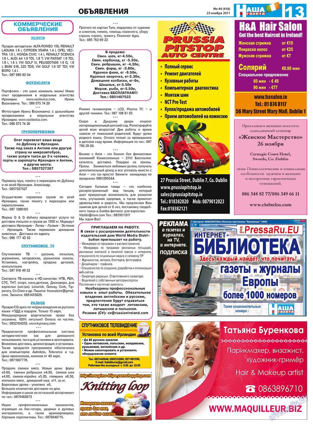 Nascha Gazeta (Zeitung). 2011 Jahr, Ausgabe 44, Seite 25