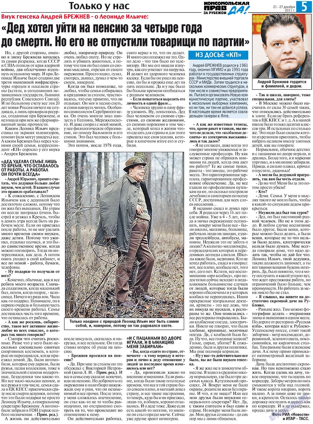 Nascha Gazeta (Zeitung). 2011 Jahr, Ausgabe 48, Seite 13