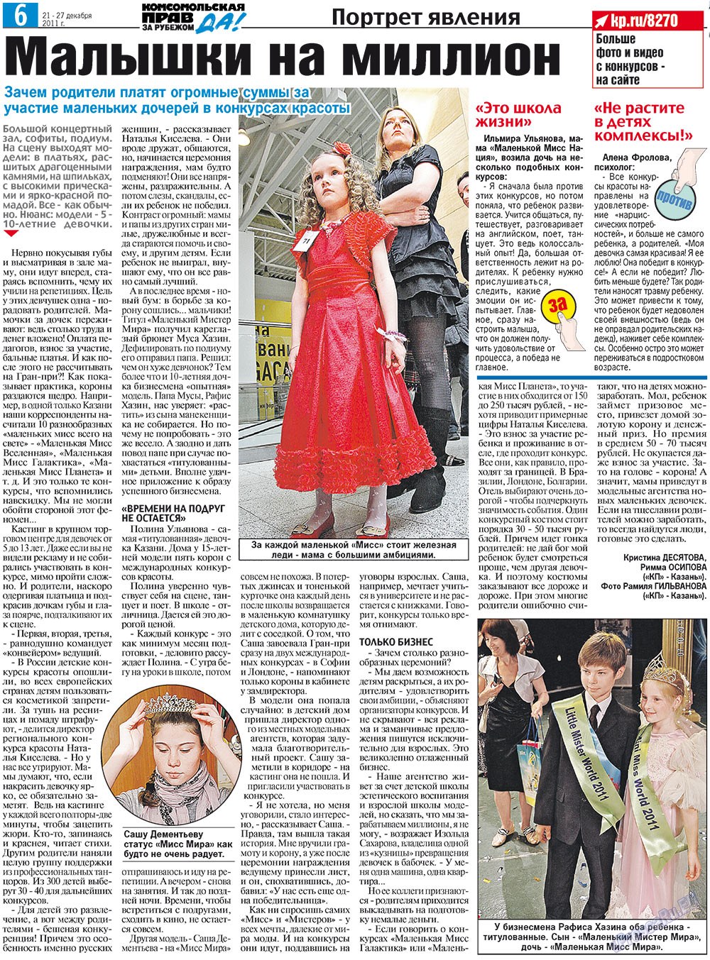 Nascha Gazeta (Zeitung). 2011 Jahr, Ausgabe 48, Seite 14