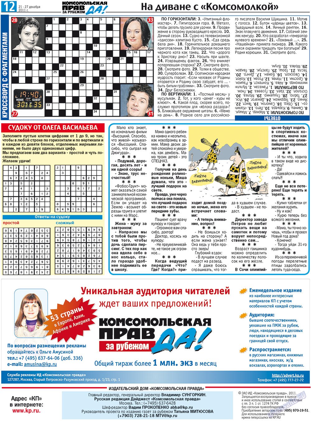 Nascha Gazeta (Zeitung). 2011 Jahr, Ausgabe 48, Seite 20
