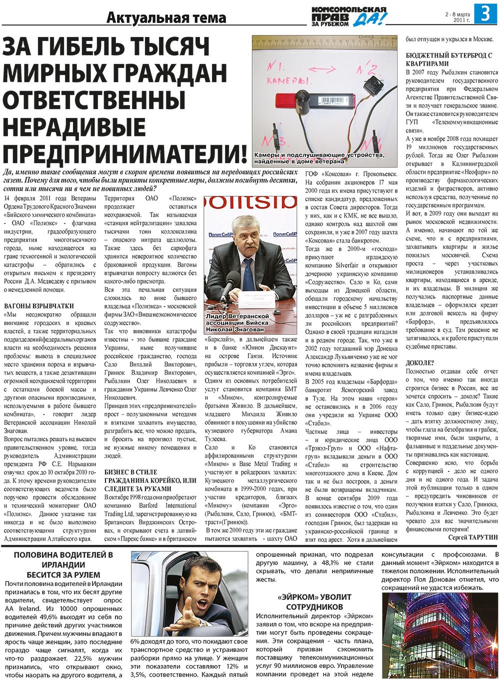 Nascha Gazeta (Zeitung). 2011 Jahr, Ausgabe 8, Seite 11