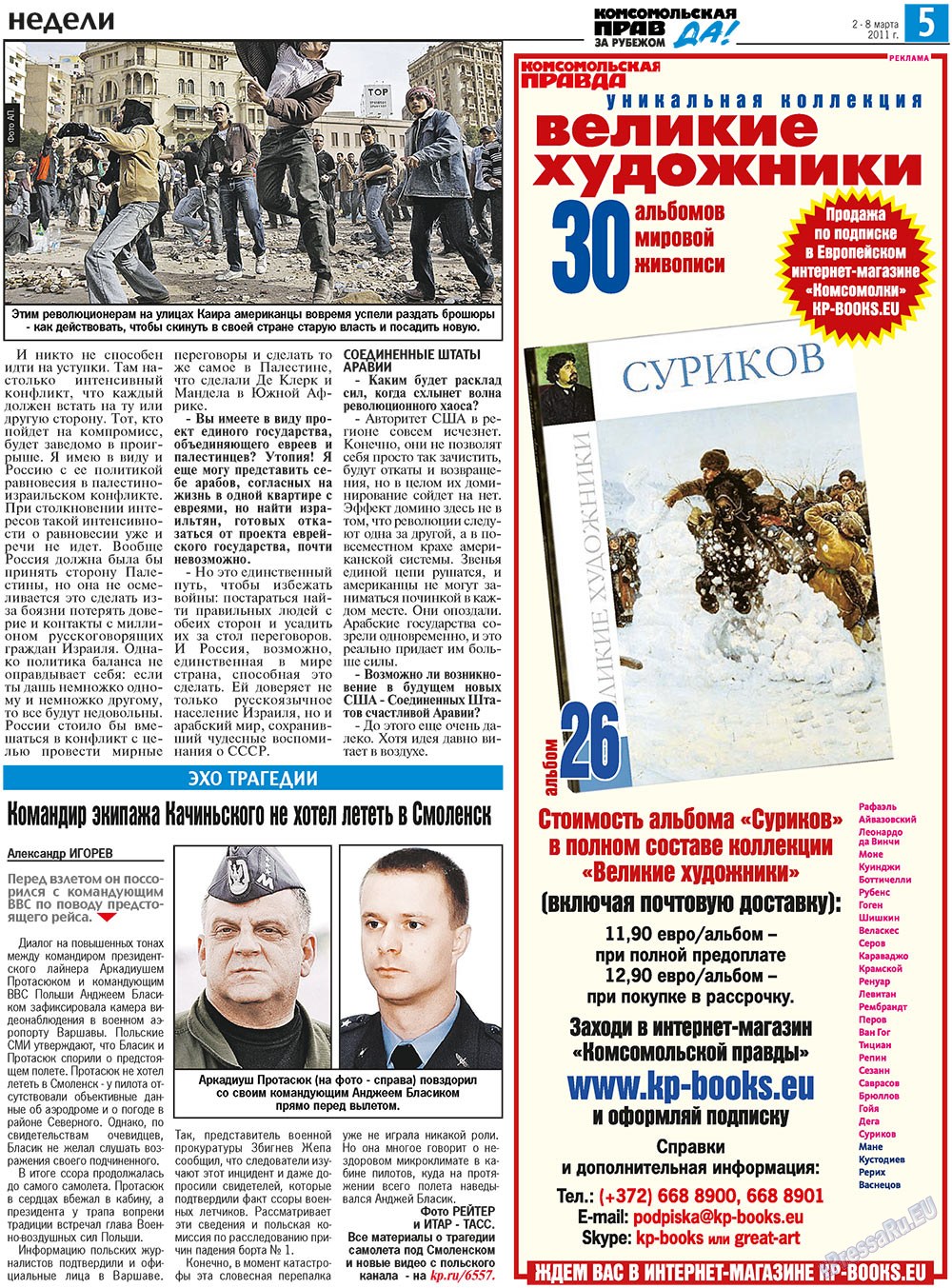 Nascha Gazeta (Zeitung). 2011 Jahr, Ausgabe 8, Seite 13