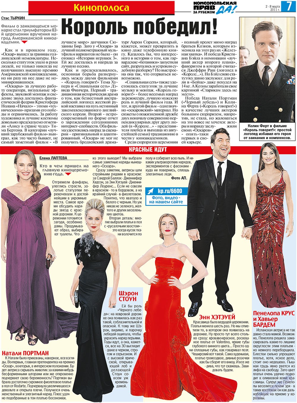 Nascha Gazeta (Zeitung). 2011 Jahr, Ausgabe 8, Seite 15