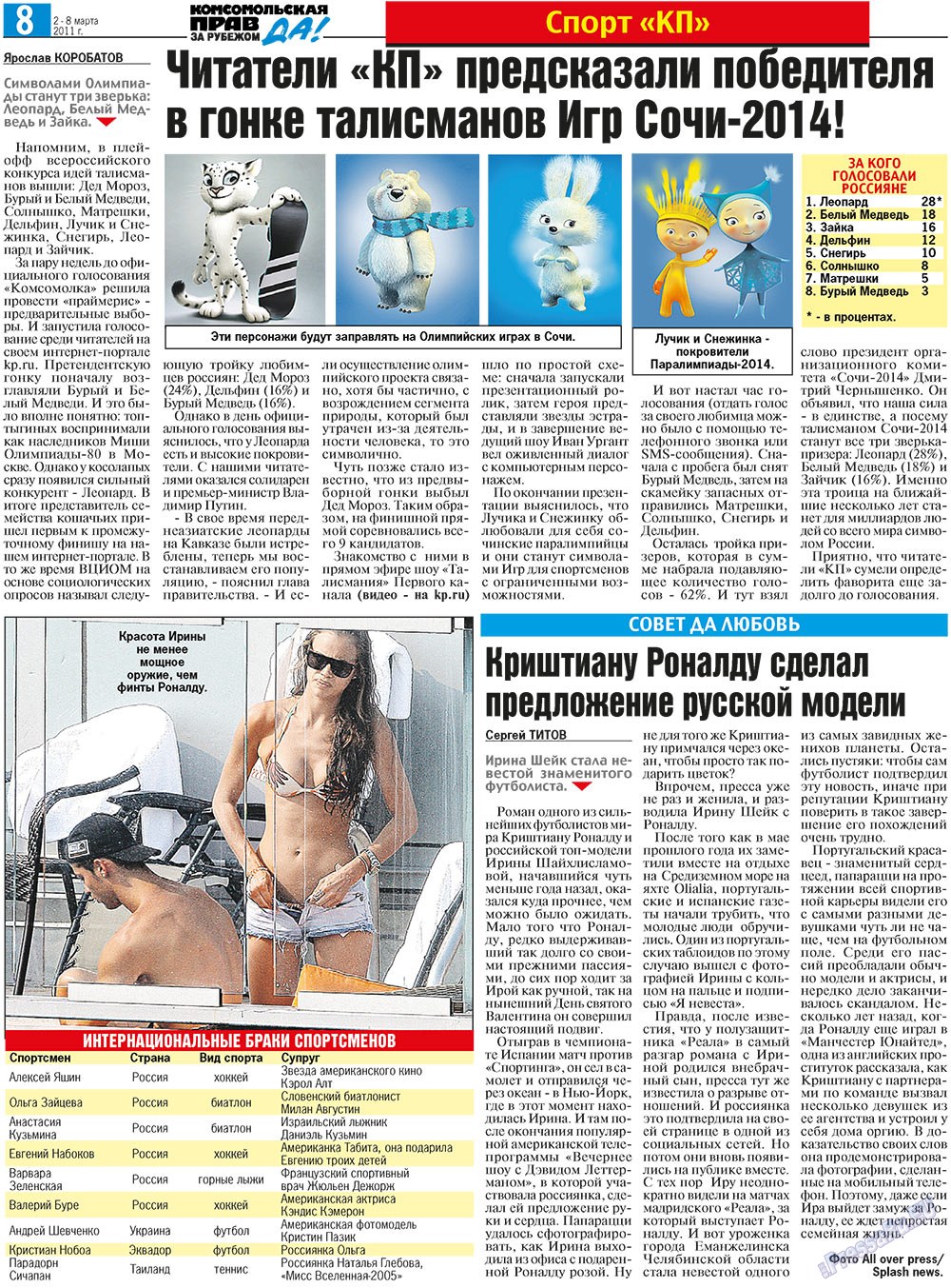 Nascha Gazeta (Zeitung). 2011 Jahr, Ausgabe 8, Seite 16