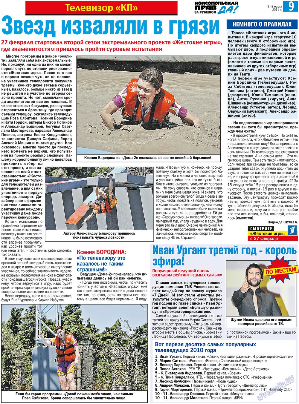 Nascha Gazeta (Zeitung). 2011 Jahr, Ausgabe 8, Seite 17