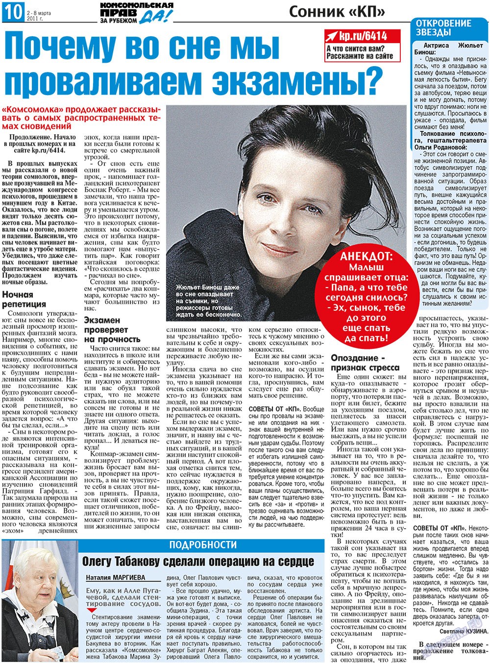 Nascha Gazeta (Zeitung). 2011 Jahr, Ausgabe 8, Seite 18