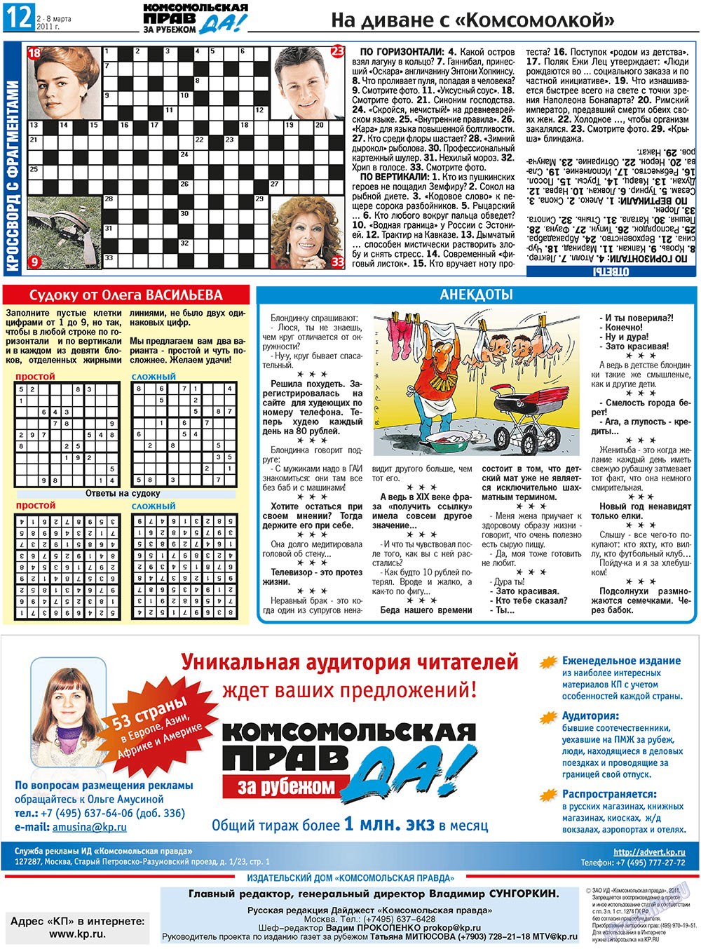 Nascha Gazeta (Zeitung). 2011 Jahr, Ausgabe 8, Seite 20