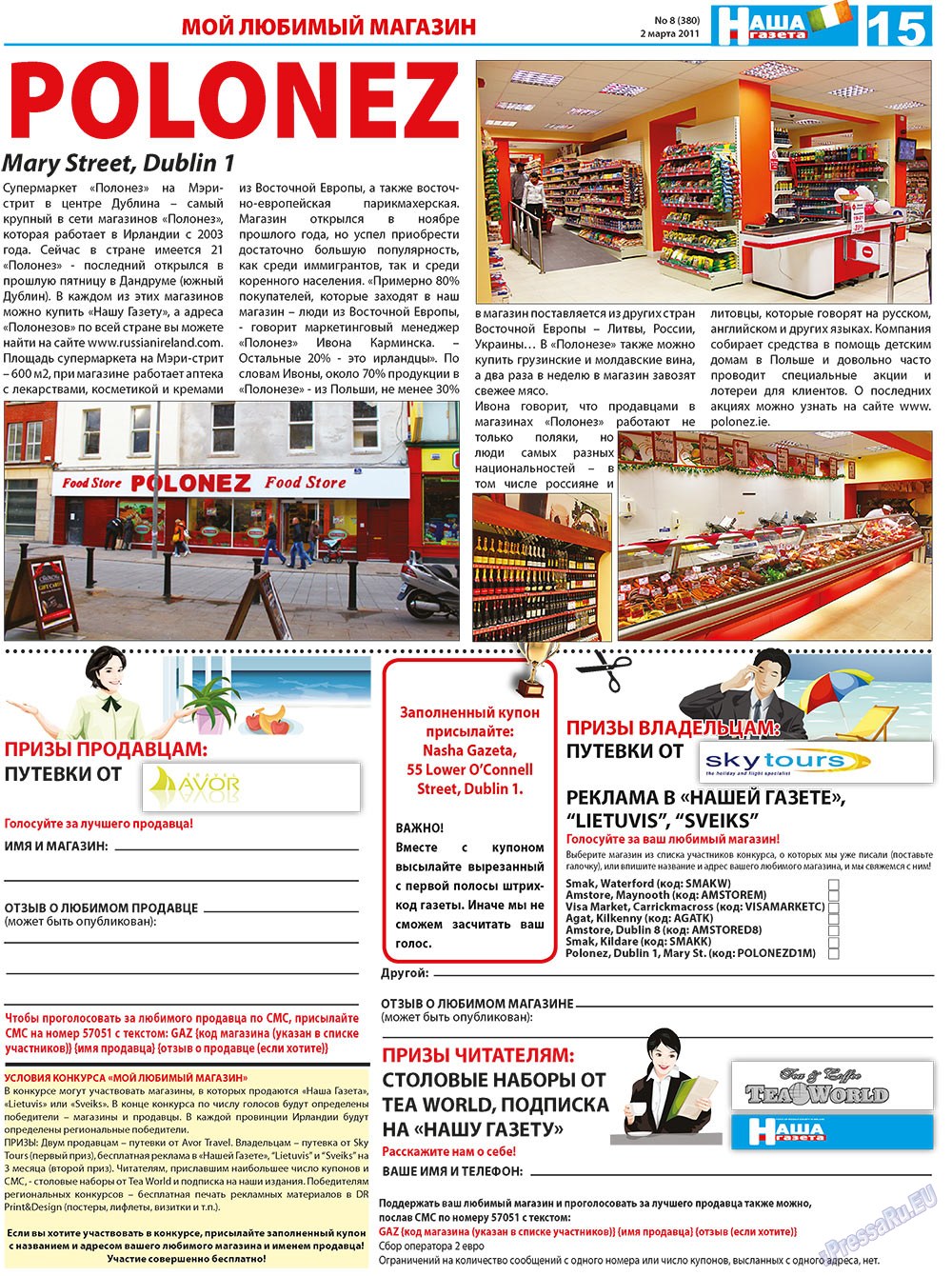 Nascha Gazeta (Zeitung). 2011 Jahr, Ausgabe 8, Seite 27