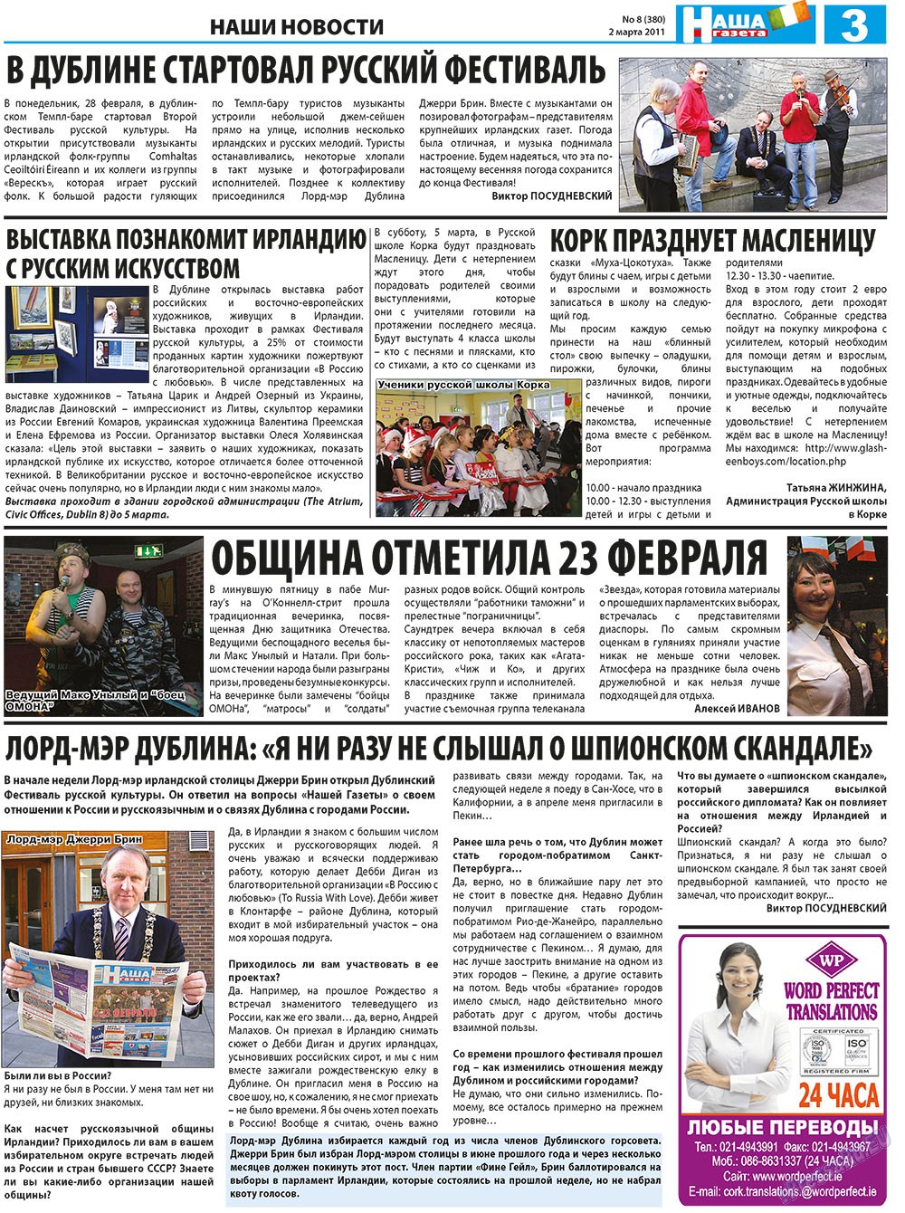 Nascha Gazeta (Zeitung). 2011 Jahr, Ausgabe 8, Seite 3