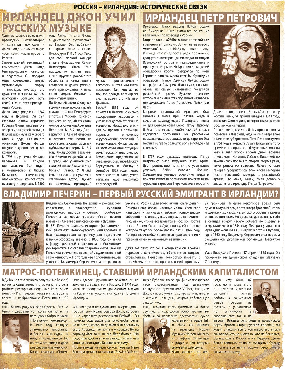 Nascha Gazeta (Zeitung). 2011 Jahr, Ausgabe 8, Seite 31