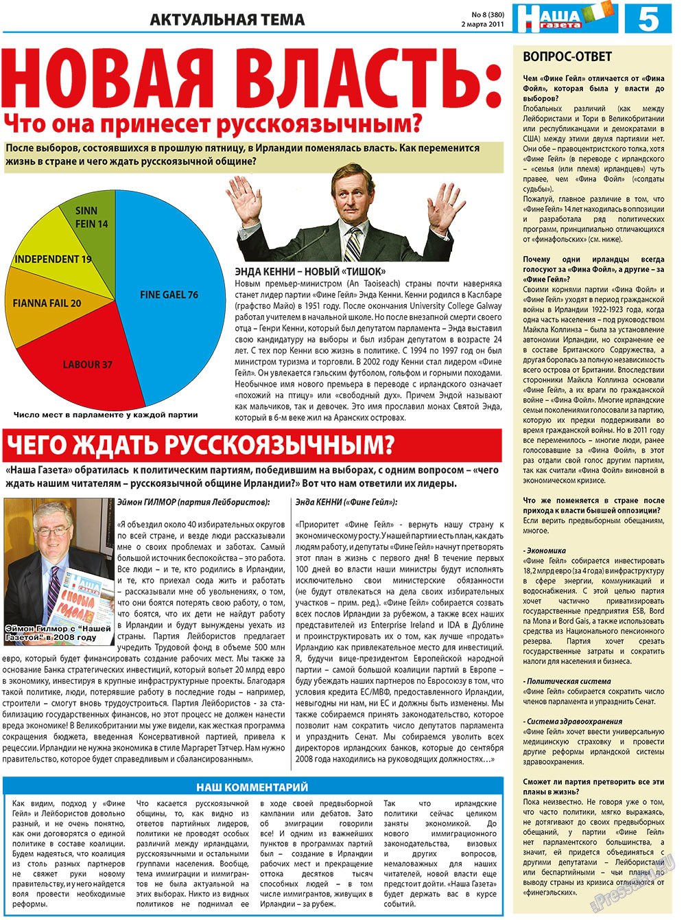 Nascha Gazeta (Zeitung). 2011 Jahr, Ausgabe 8, Seite 5
