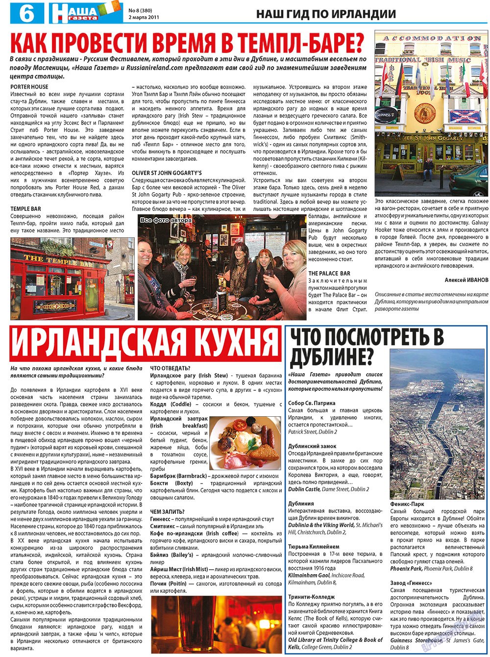 Nascha Gazeta (Zeitung). 2011 Jahr, Ausgabe 8, Seite 6