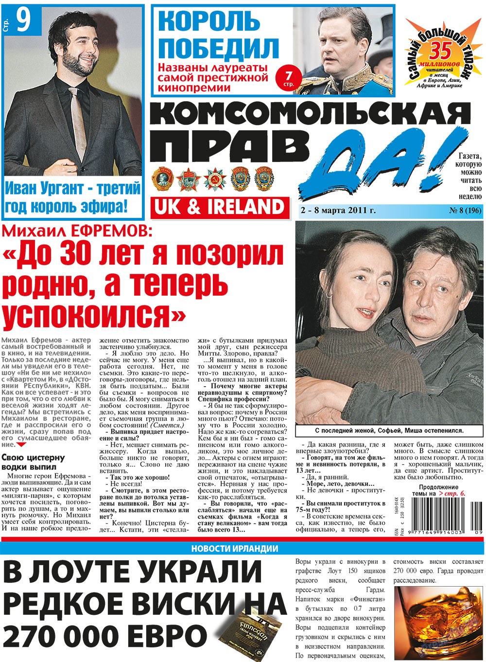 Nascha Gazeta (Zeitung). 2011 Jahr, Ausgabe 8, Seite 9
