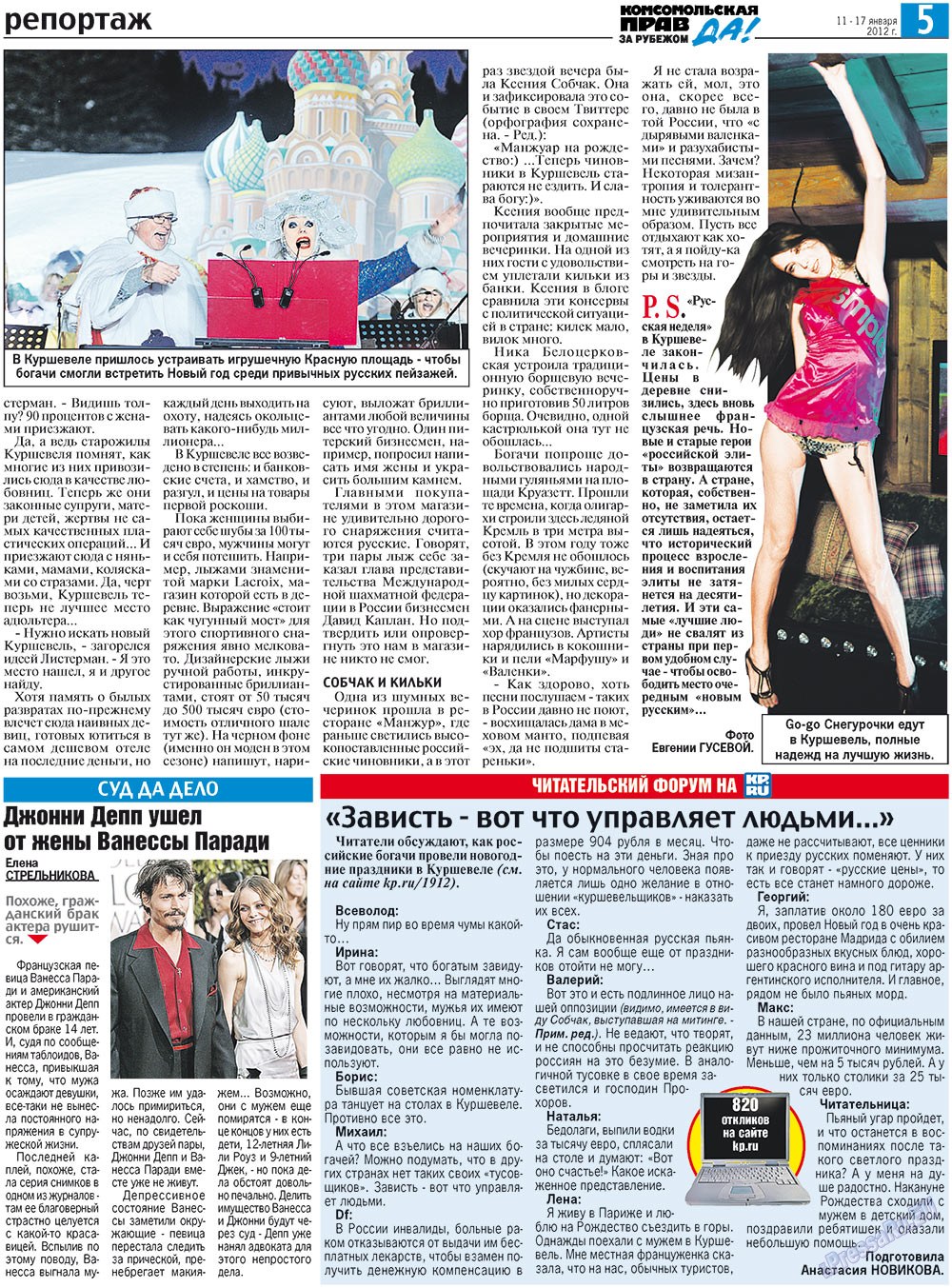 Nascha Gazeta (Zeitung). 2012 Jahr, Ausgabe 1, Seite 13