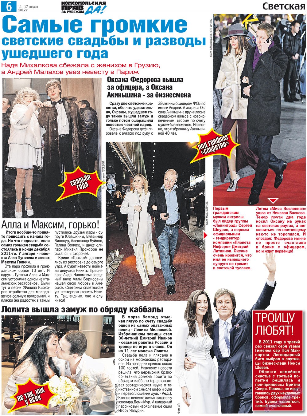 Nascha Gazeta (Zeitung). 2012 Jahr, Ausgabe 1, Seite 14