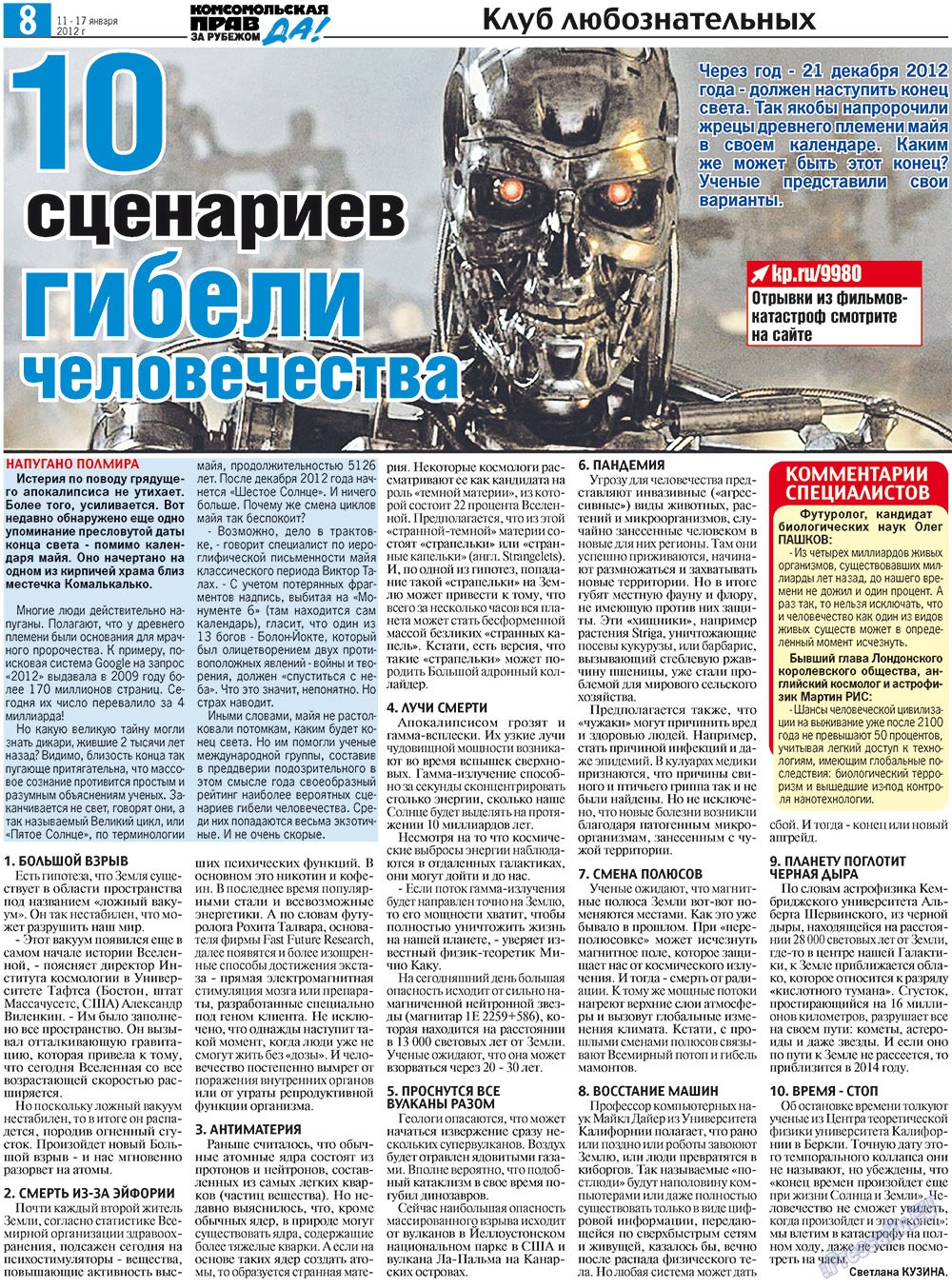 Nascha Gazeta (Zeitung). 2012 Jahr, Ausgabe 1, Seite 16