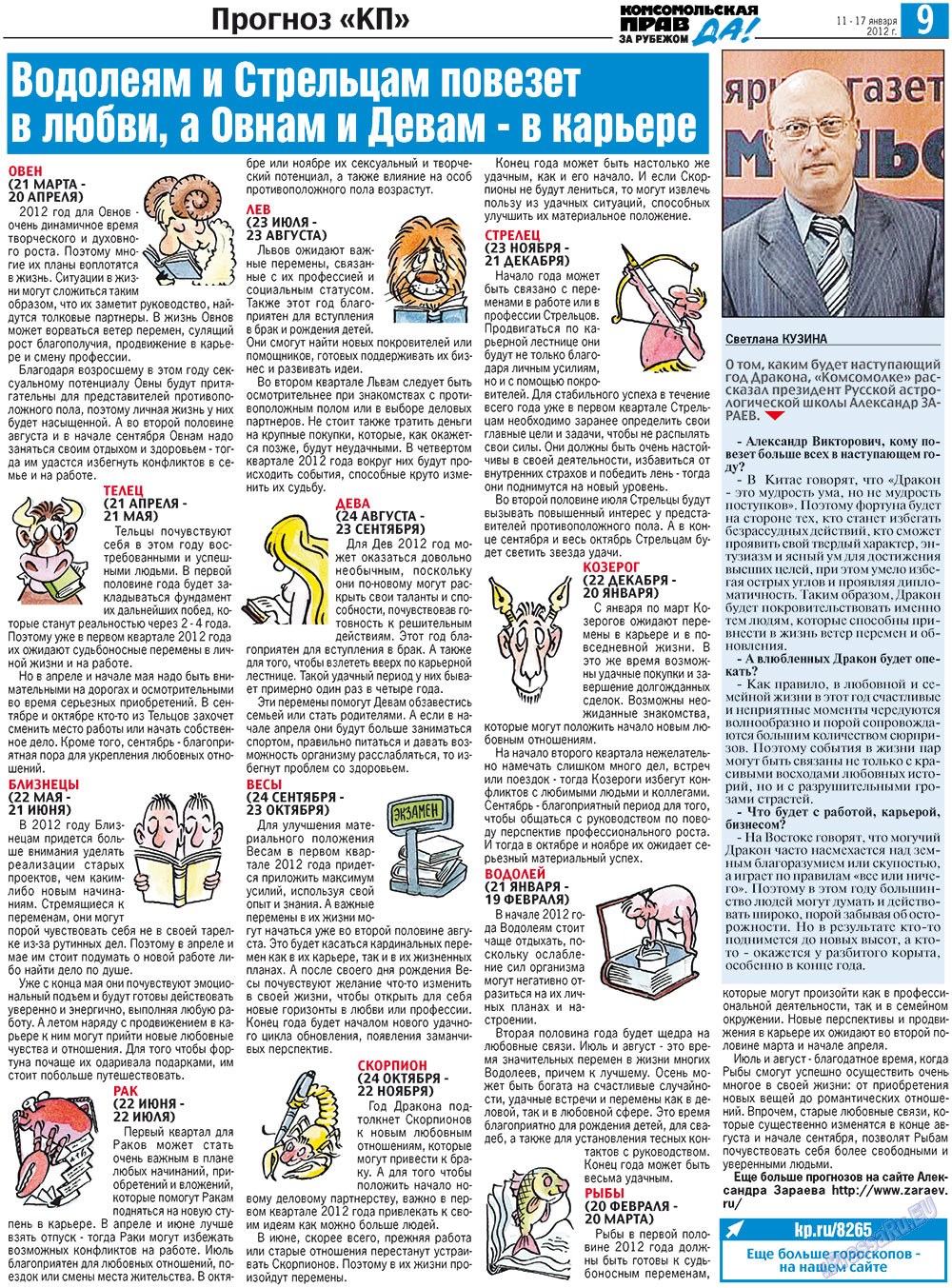 Nascha Gazeta (Zeitung). 2012 Jahr, Ausgabe 1, Seite 17
