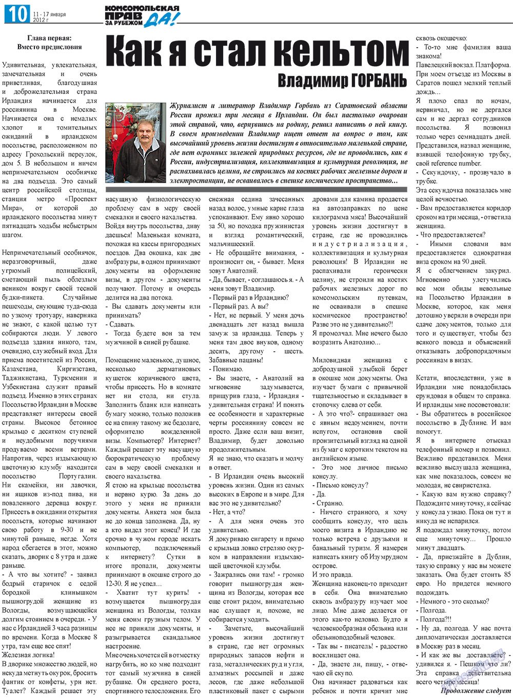 Nascha Gazeta (Zeitung). 2012 Jahr, Ausgabe 1, Seite 18