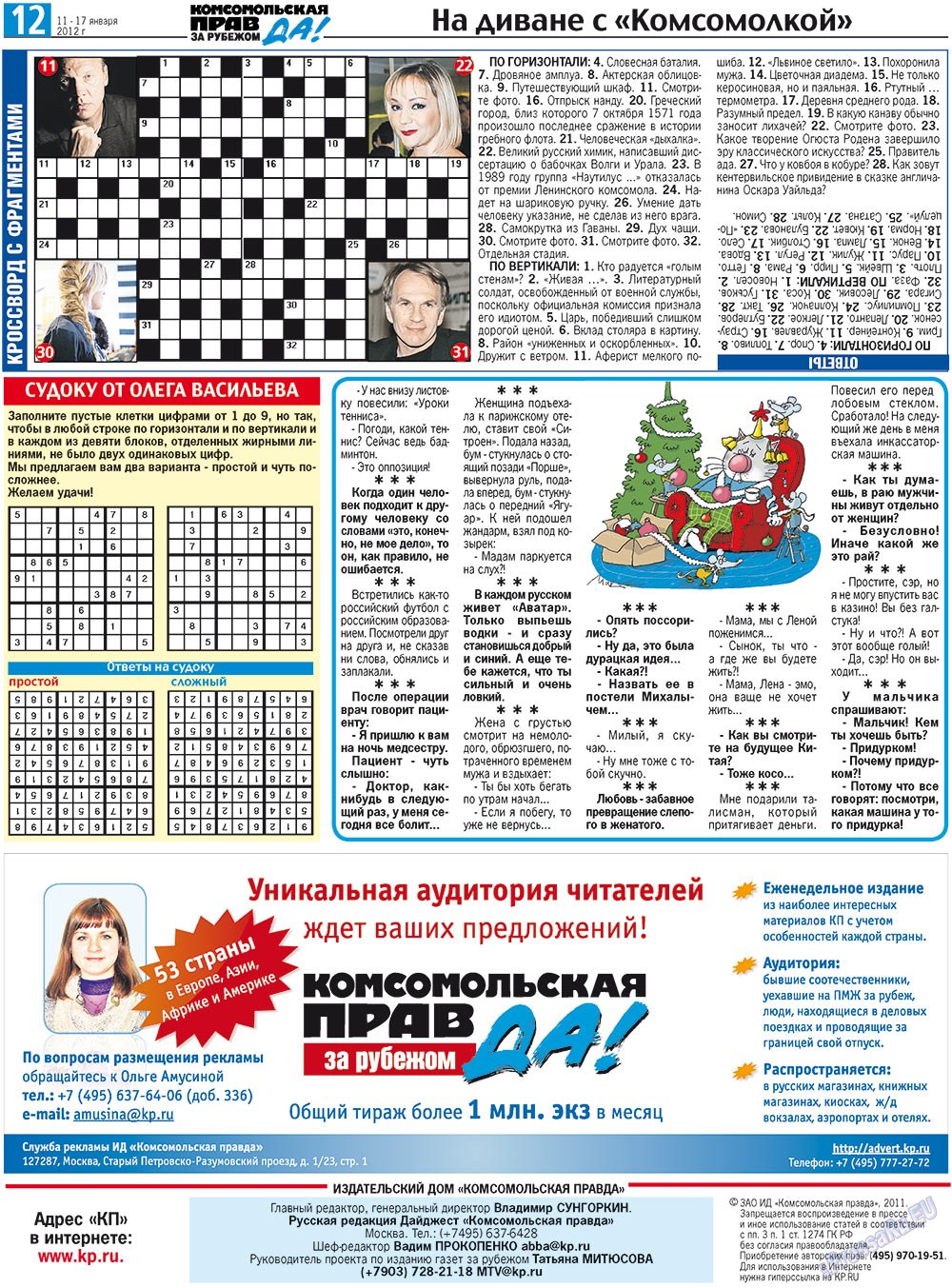 Nascha Gazeta (Zeitung). 2012 Jahr, Ausgabe 1, Seite 20