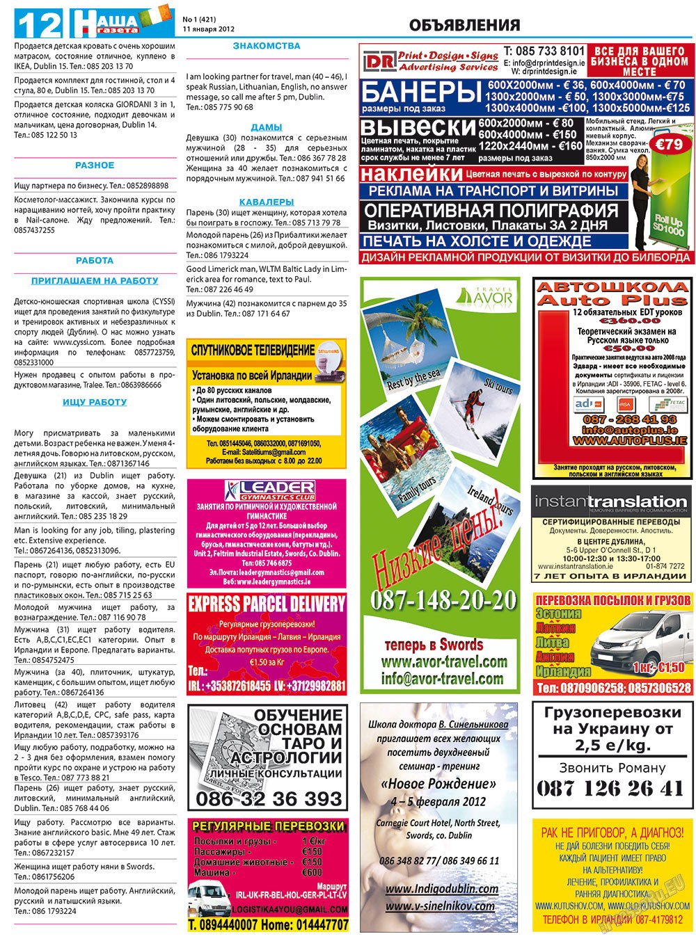 Nascha Gazeta (Zeitung). 2012 Jahr, Ausgabe 1, Seite 24