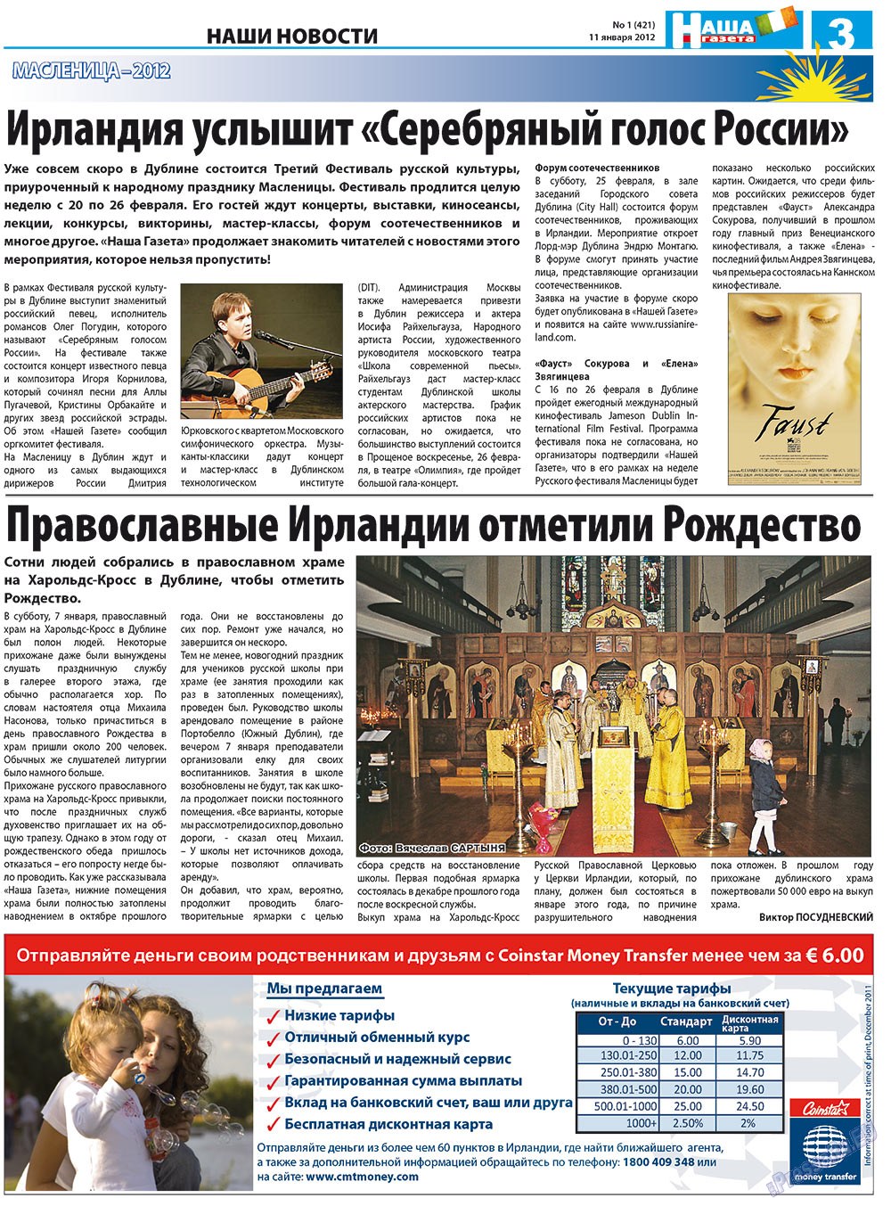 Nascha Gazeta (Zeitung). 2012 Jahr, Ausgabe 1, Seite 3