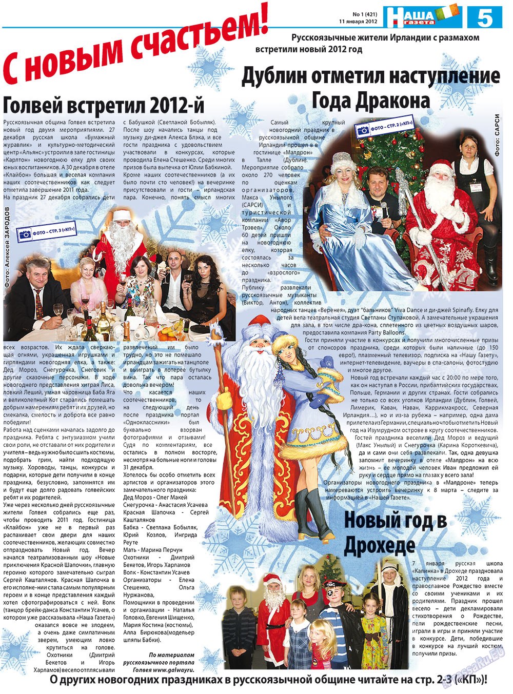 Nascha Gazeta (Zeitung). 2012 Jahr, Ausgabe 1, Seite 5