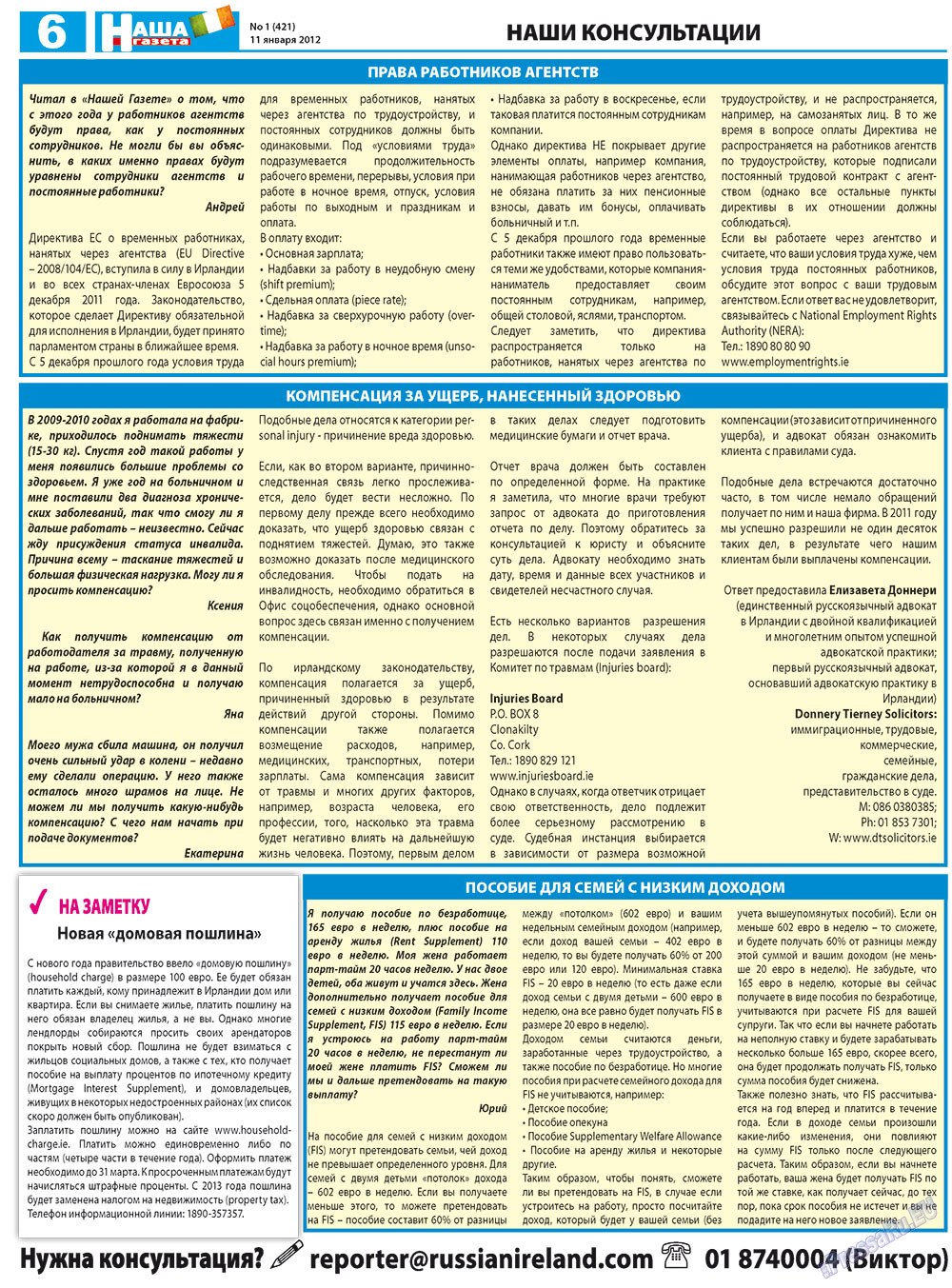 Nascha Gazeta (Zeitung). 2012 Jahr, Ausgabe 1, Seite 6