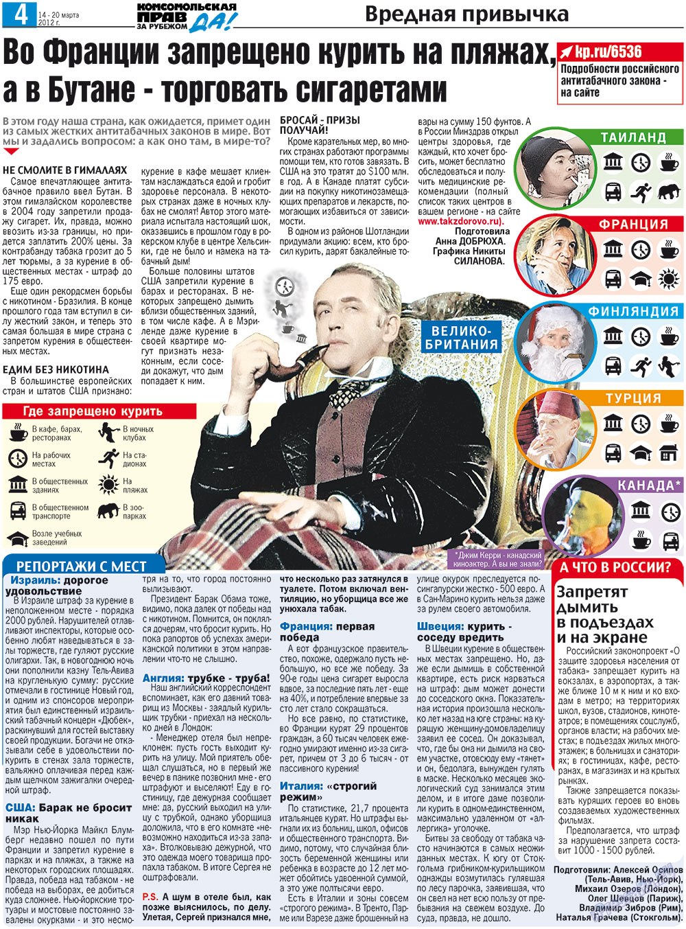 Nascha Gazeta (Zeitung). 2012 Jahr, Ausgabe 10, Seite 12