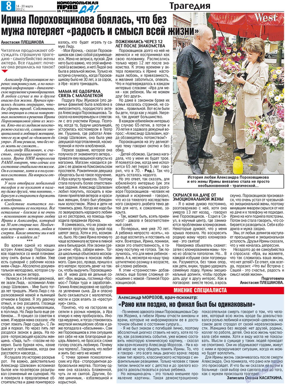 Nascha Gazeta (Zeitung). 2012 Jahr, Ausgabe 10, Seite 16