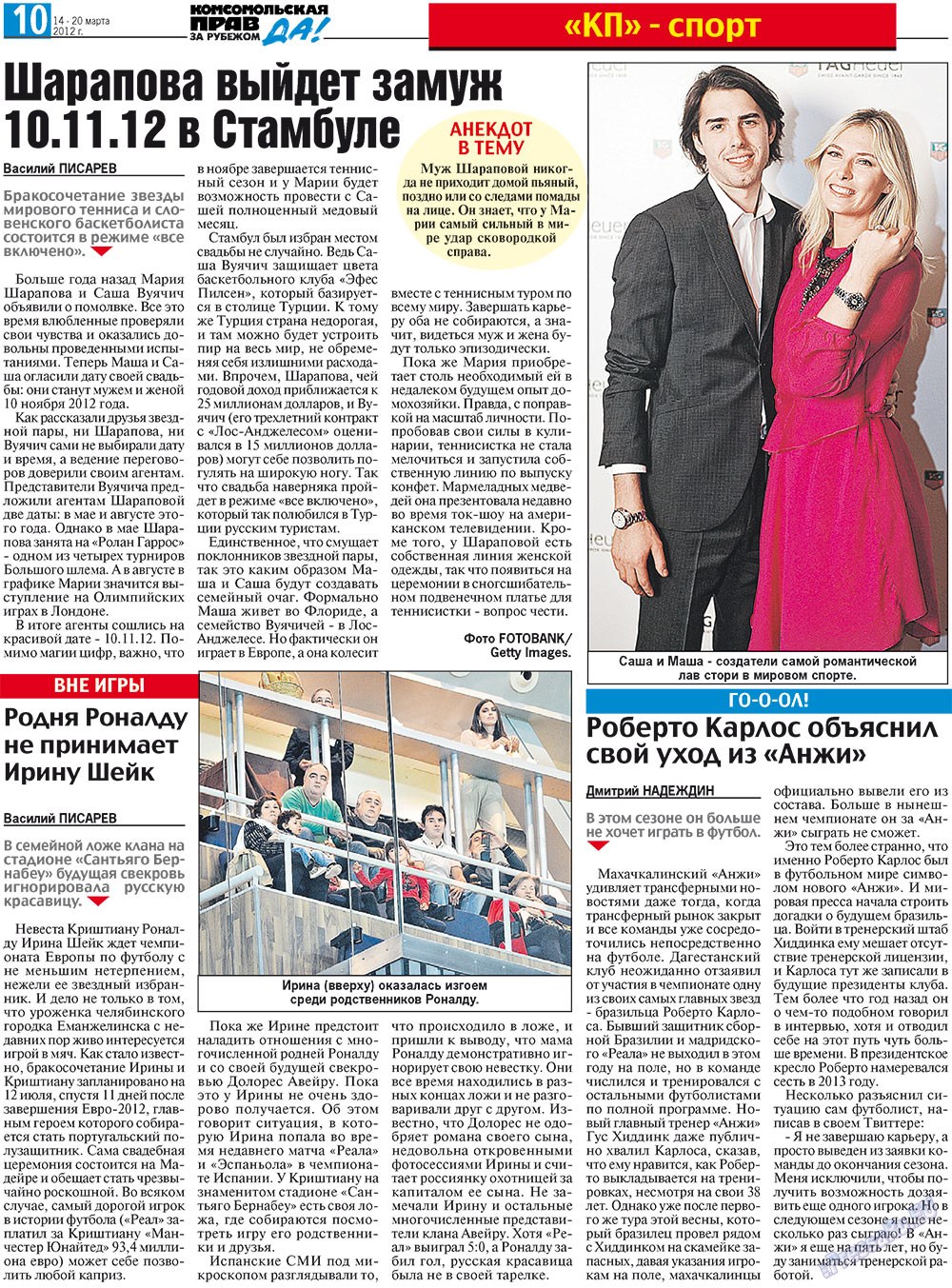 Nascha Gazeta (Zeitung). 2012 Jahr, Ausgabe 10, Seite 18