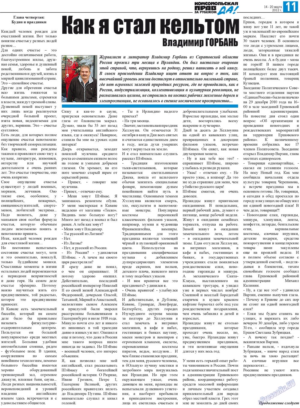 Nascha Gazeta (Zeitung). 2012 Jahr, Ausgabe 10, Seite 19