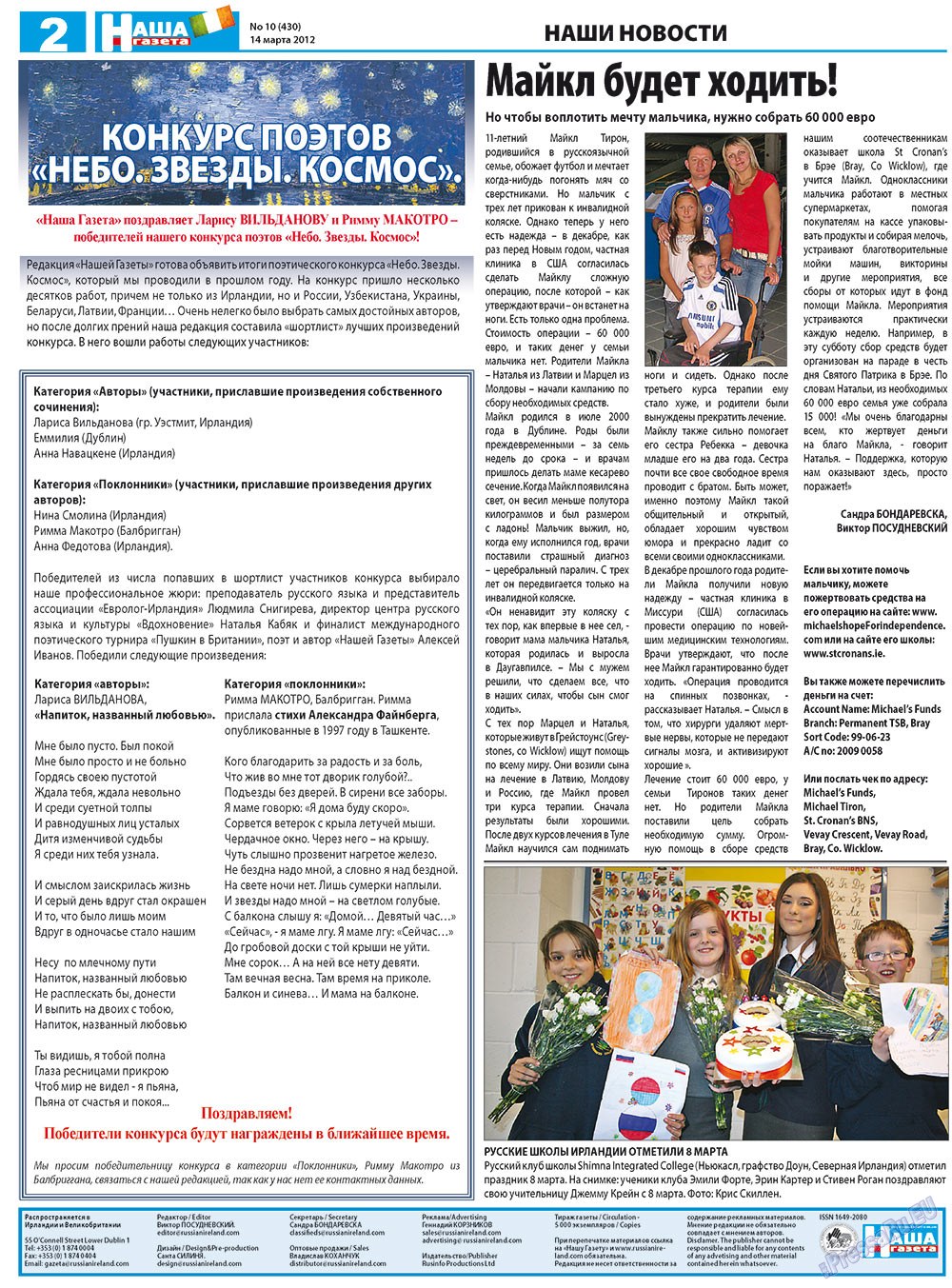 Nascha Gazeta (Zeitung). 2012 Jahr, Ausgabe 10, Seite 2