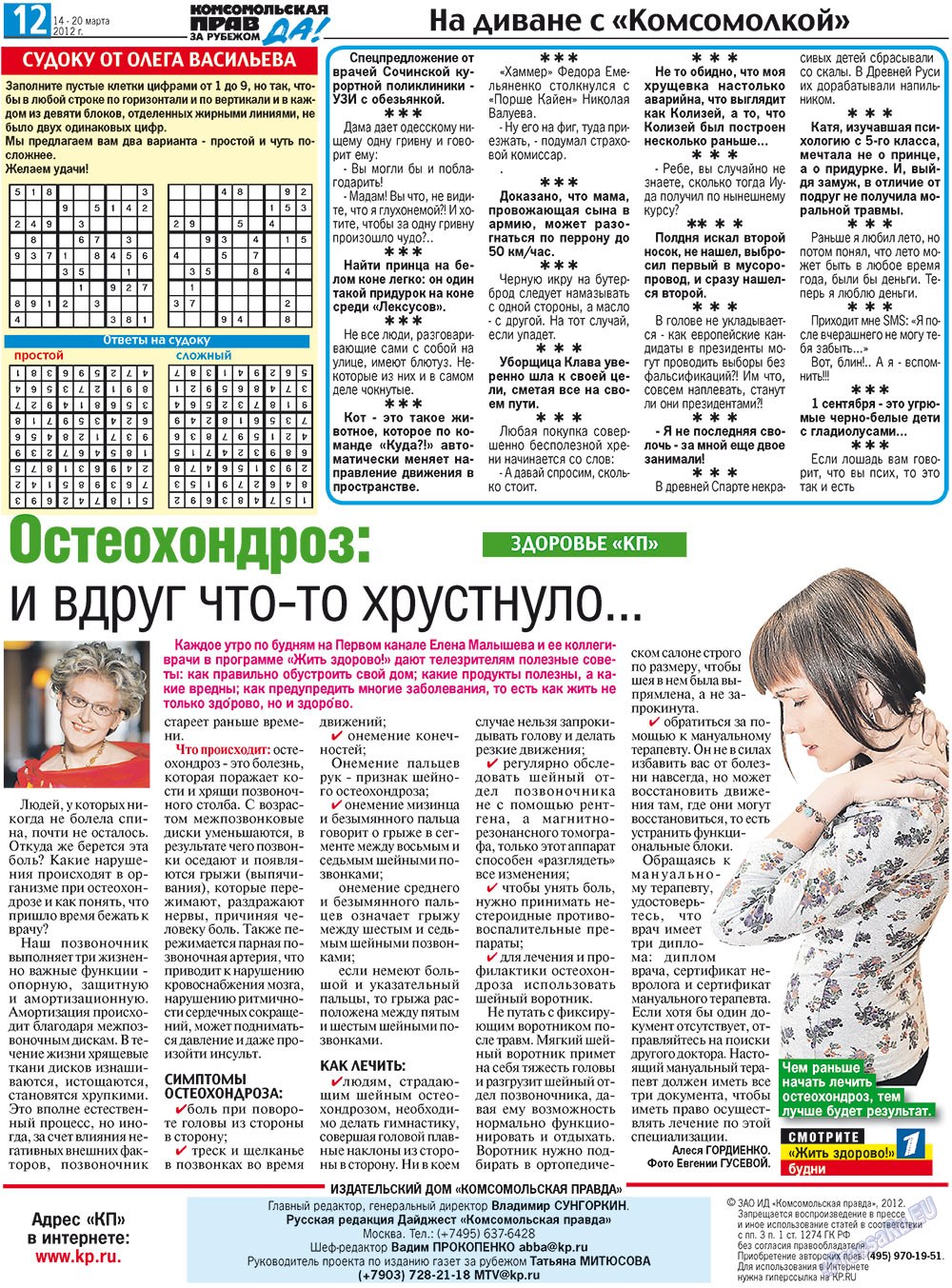 Nascha Gazeta (Zeitung). 2012 Jahr, Ausgabe 10, Seite 20