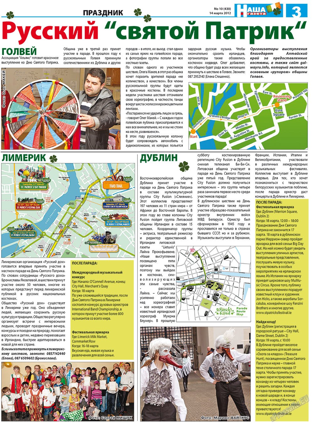 Nascha Gazeta (Zeitung). 2012 Jahr, Ausgabe 10, Seite 3